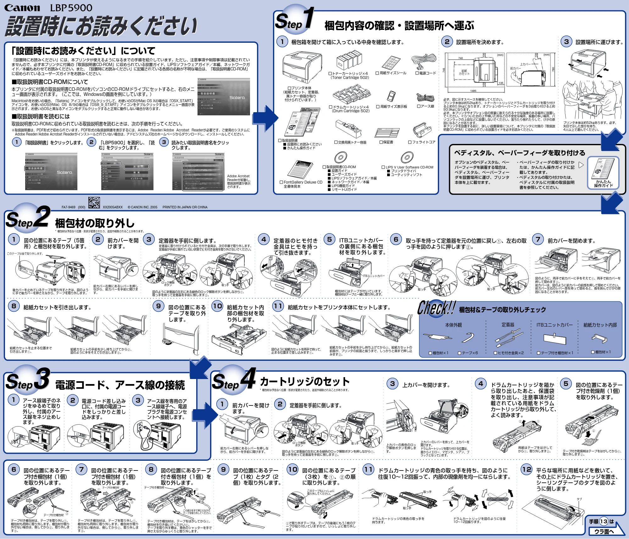 キヤノン LBP5900 設置時にお読みください 2006年4月18日更新 （PDF形式／3.38Mバイト） — 原本ページ — 1ページ