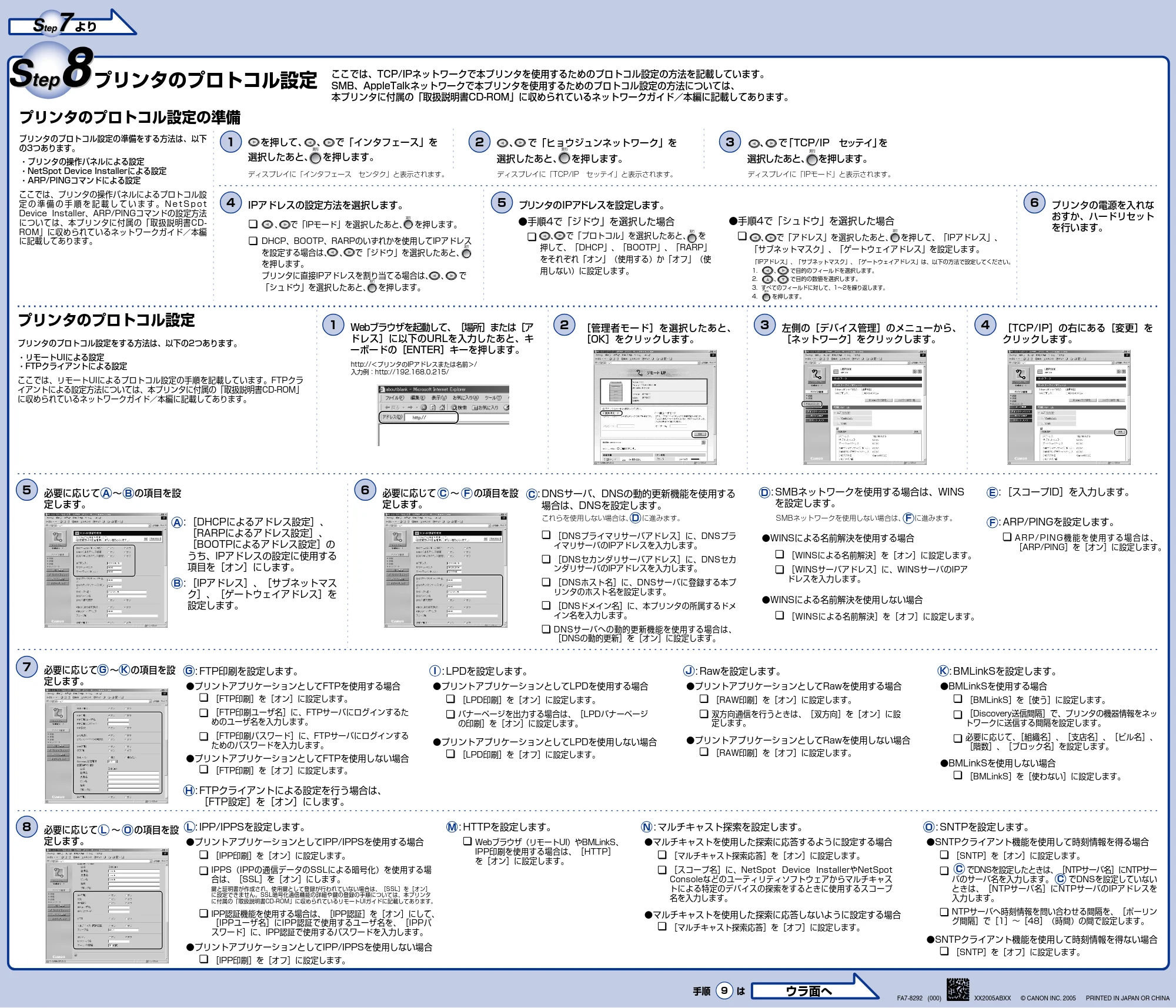 キヤノン LBP5900 設置時にお読みください 2006年4月18日更新 （PDF形式／3.38Mバイト） — 原本ページ — 3ページ