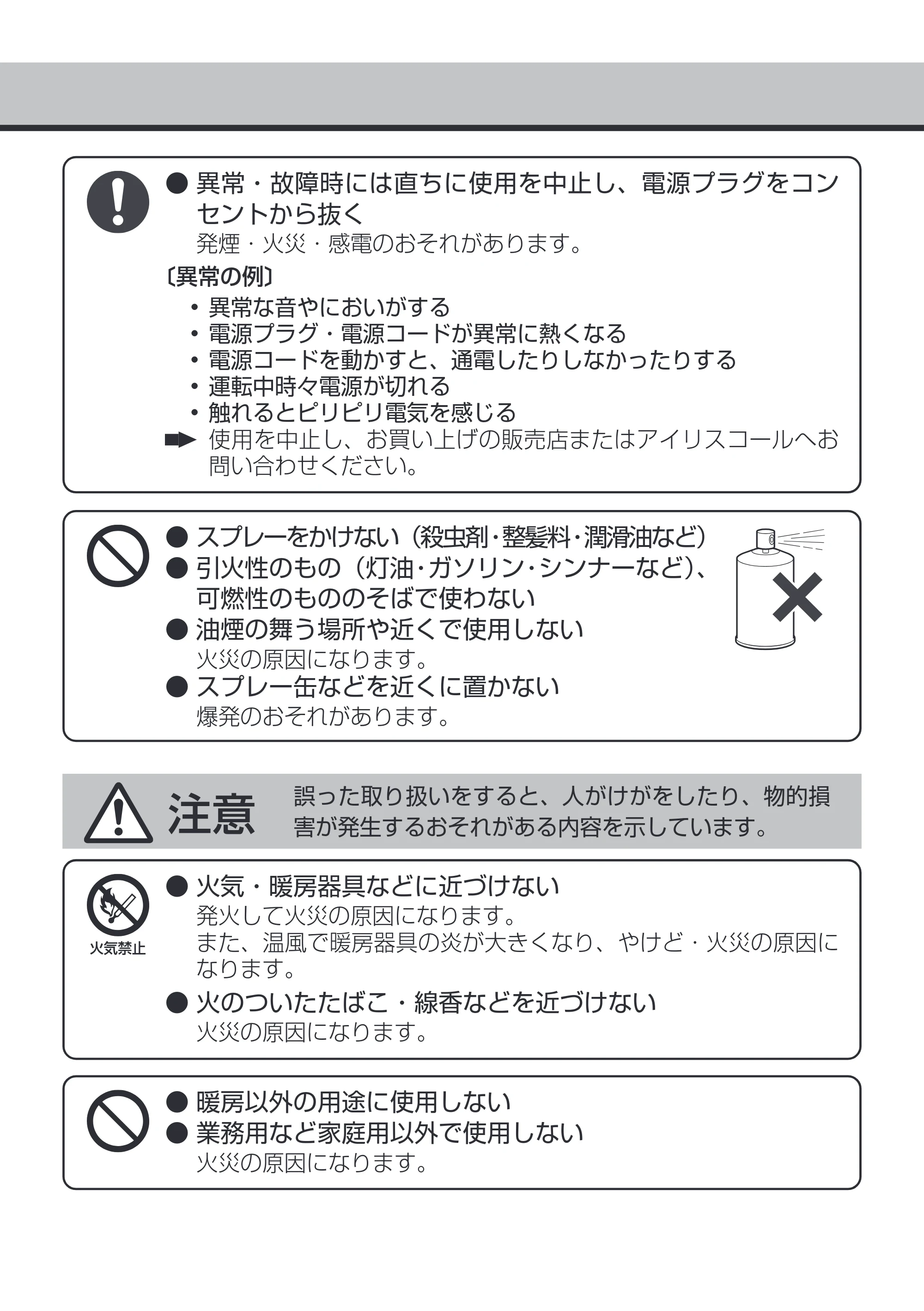 アイリスオーヤマ KCH-12TDSW1 取扱説明書 — 原本ページ — 4ページ