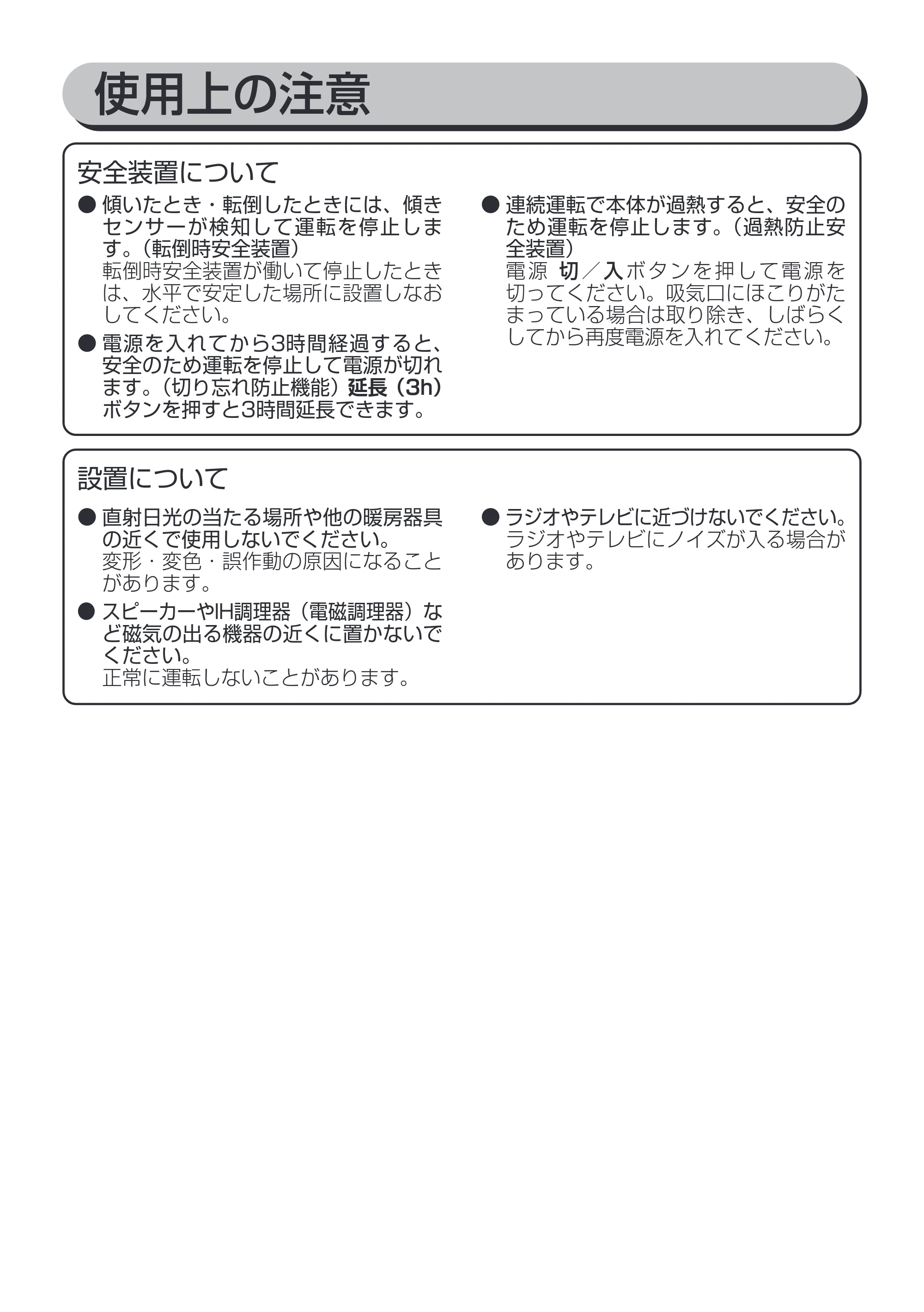 アイリスオーヤマ KCH-12TDSW1 取扱説明書 — 原本ページ — 7ページ