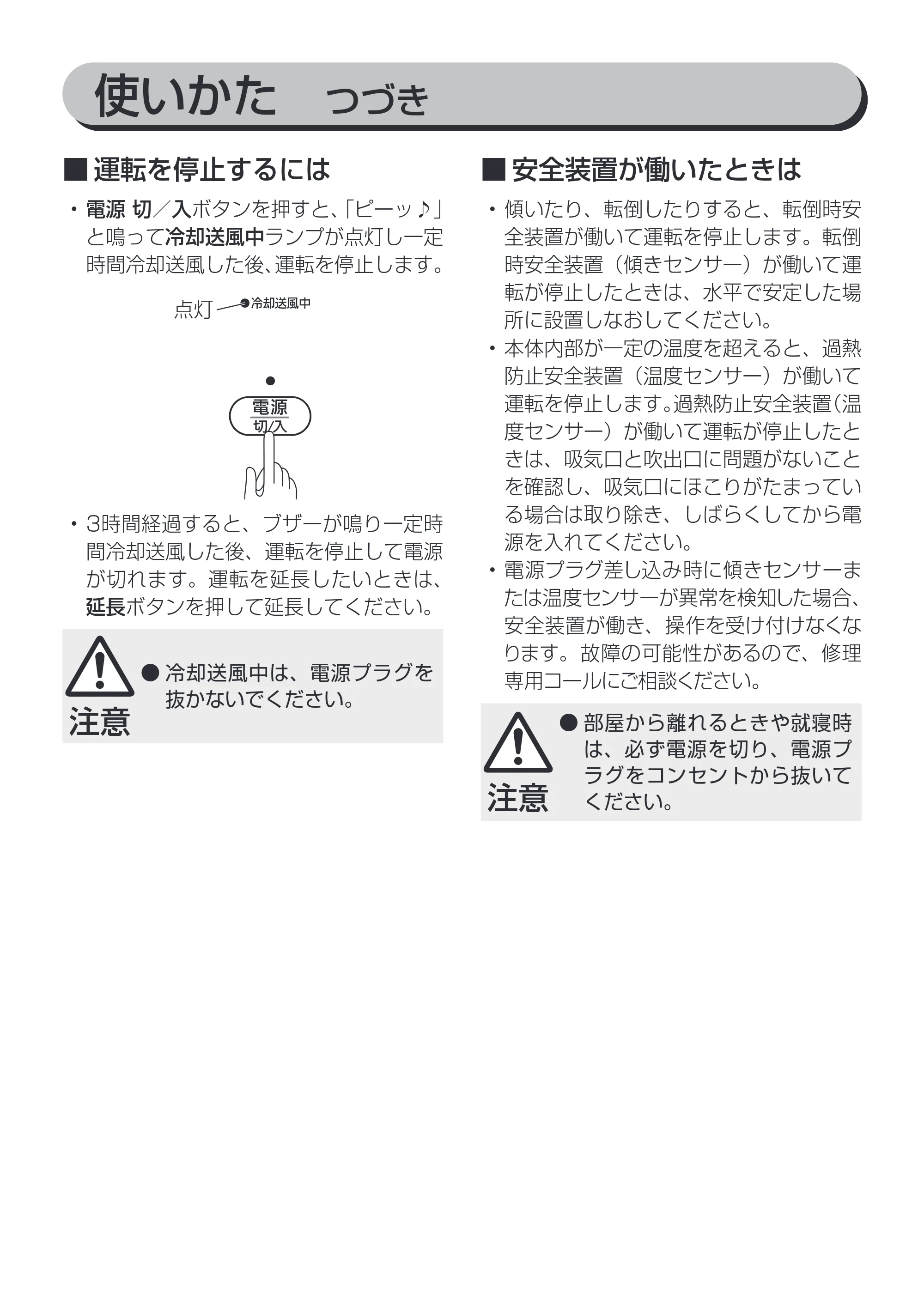 アイリスオーヤマ KCH-12TDSW1 取扱説明書 — 原本ページ — 11ページ