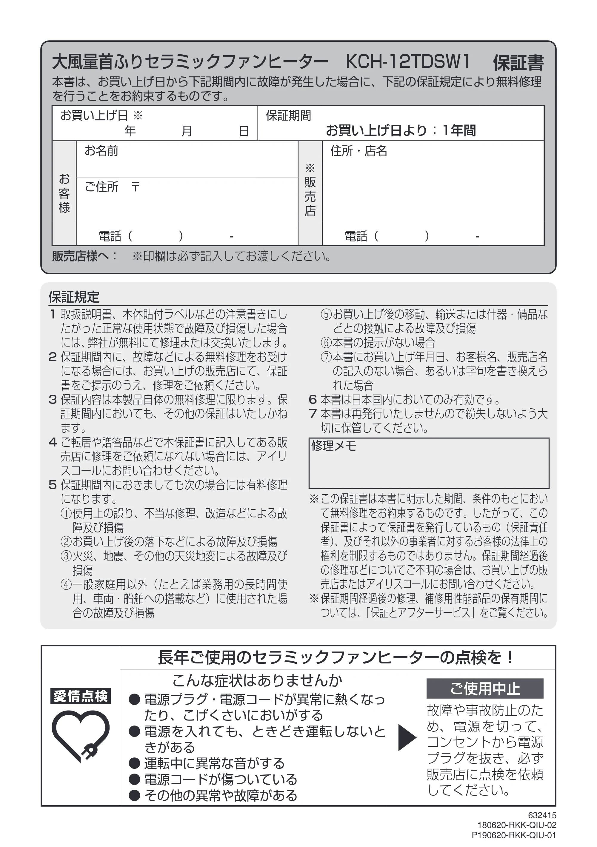 アイリスオーヤマ KCH-12TDSW1 取扱説明書 — 原本ページ — 16ページ