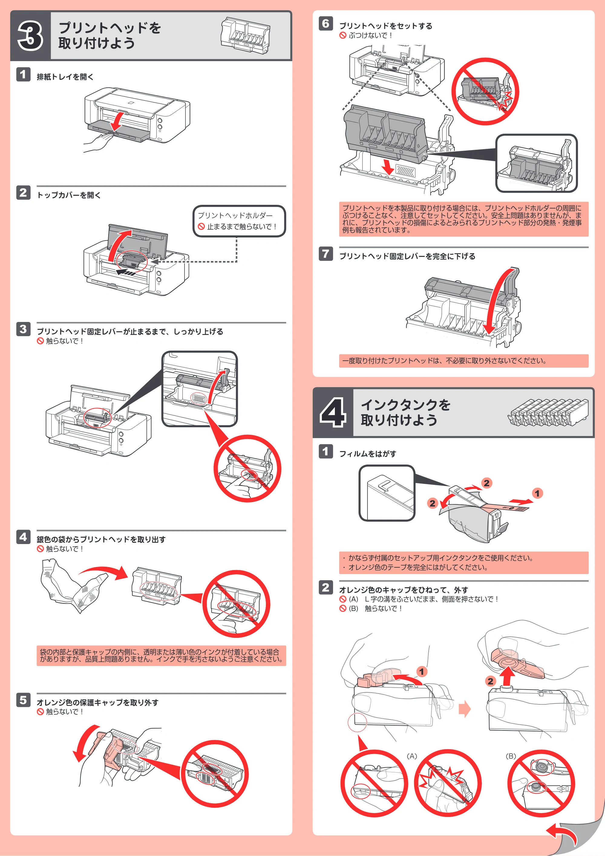 キヤノン PIXUS PRO-100S かんたんスタートガイド(PDF:1.63MB) — 原本ページ — 2ページ