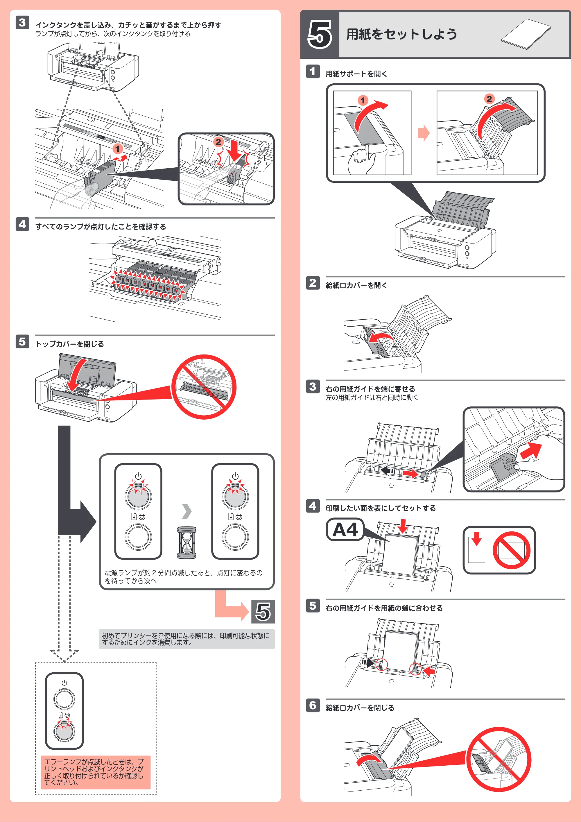 キヤノン PIXUS PRO-100S かんたんスタートガイド(PDF:1.63MB) — 原本ページ — 3ページ