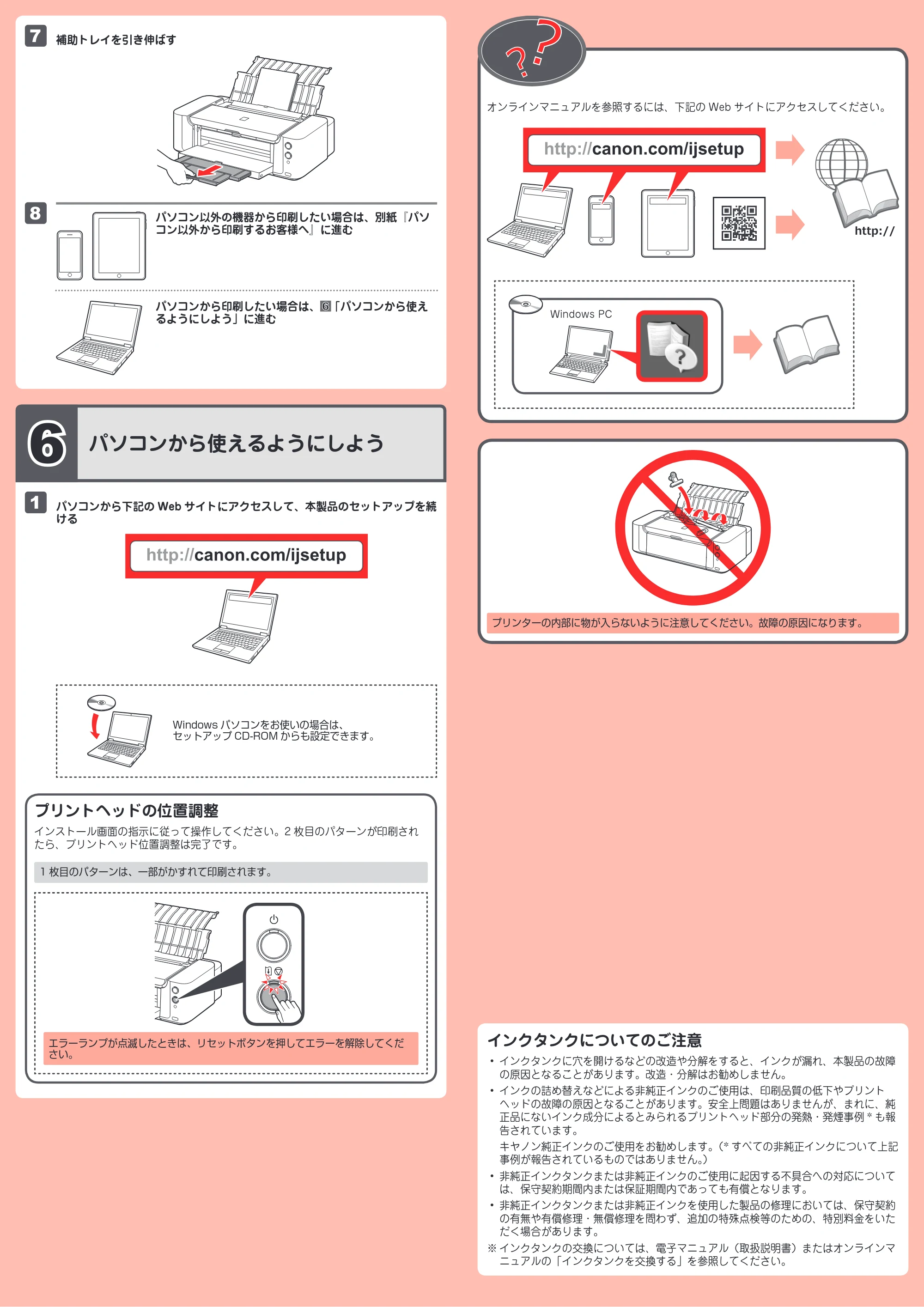 キヤノン PIXUS PRO-100S かんたんスタートガイド(PDF:1.63MB) — 原本ページ — 4ページ