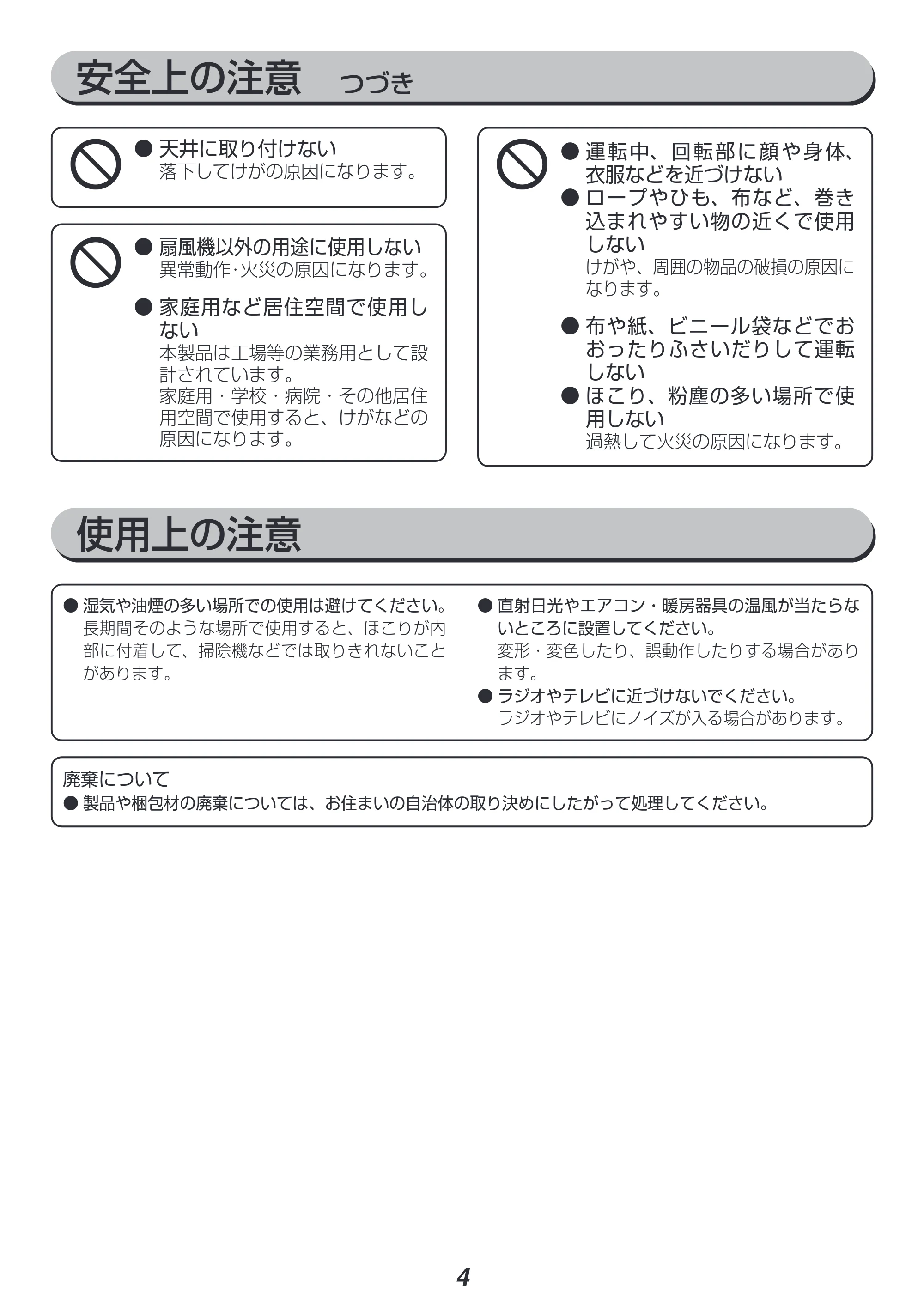 アイリスオーヤマ KF-431W 取扱説明書 — 原本ページ — 4ページ