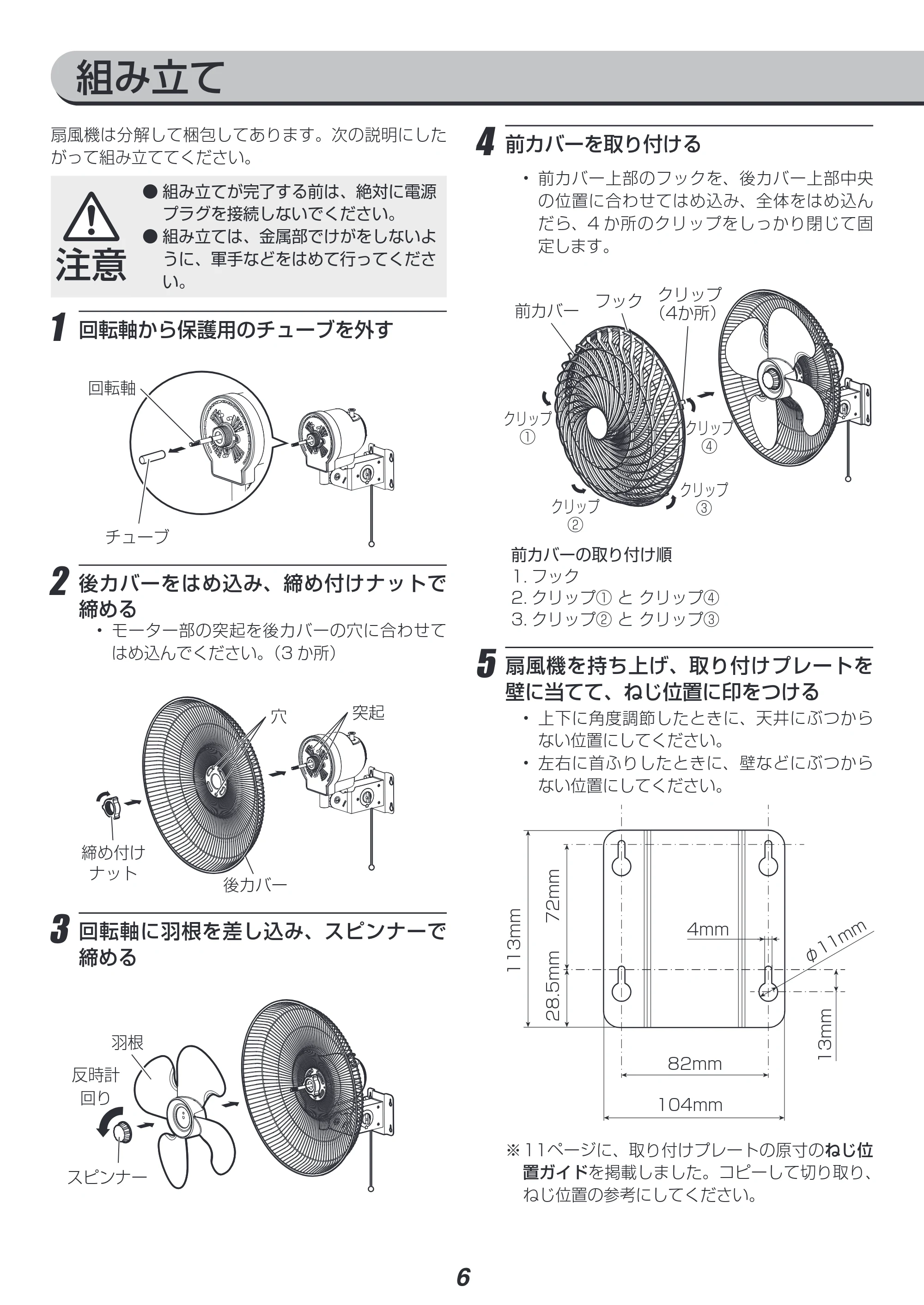 アイリスオーヤマ KF-431W 取扱説明書 — 原本ページ — 6ページ