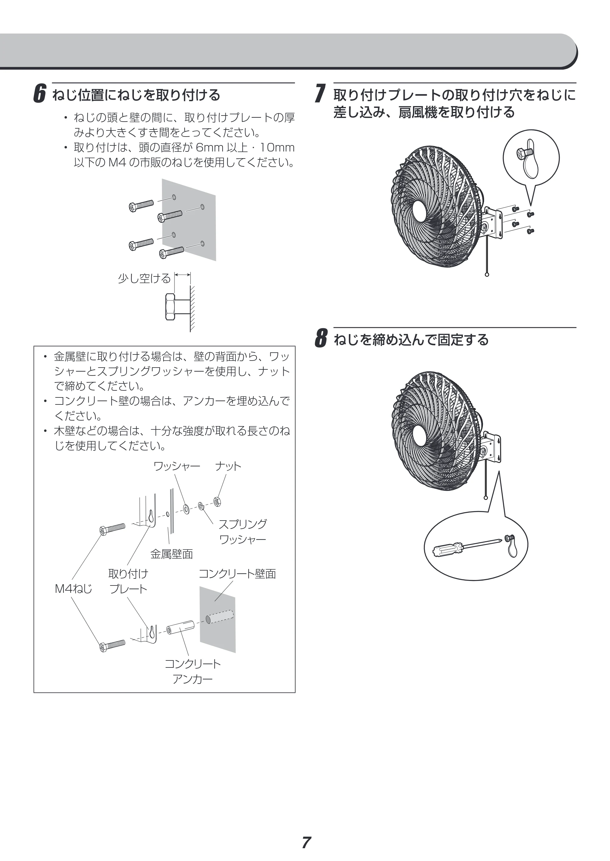 アイリスオーヤマ KF-431W 取扱説明書 — 原本ページ — 7ページ