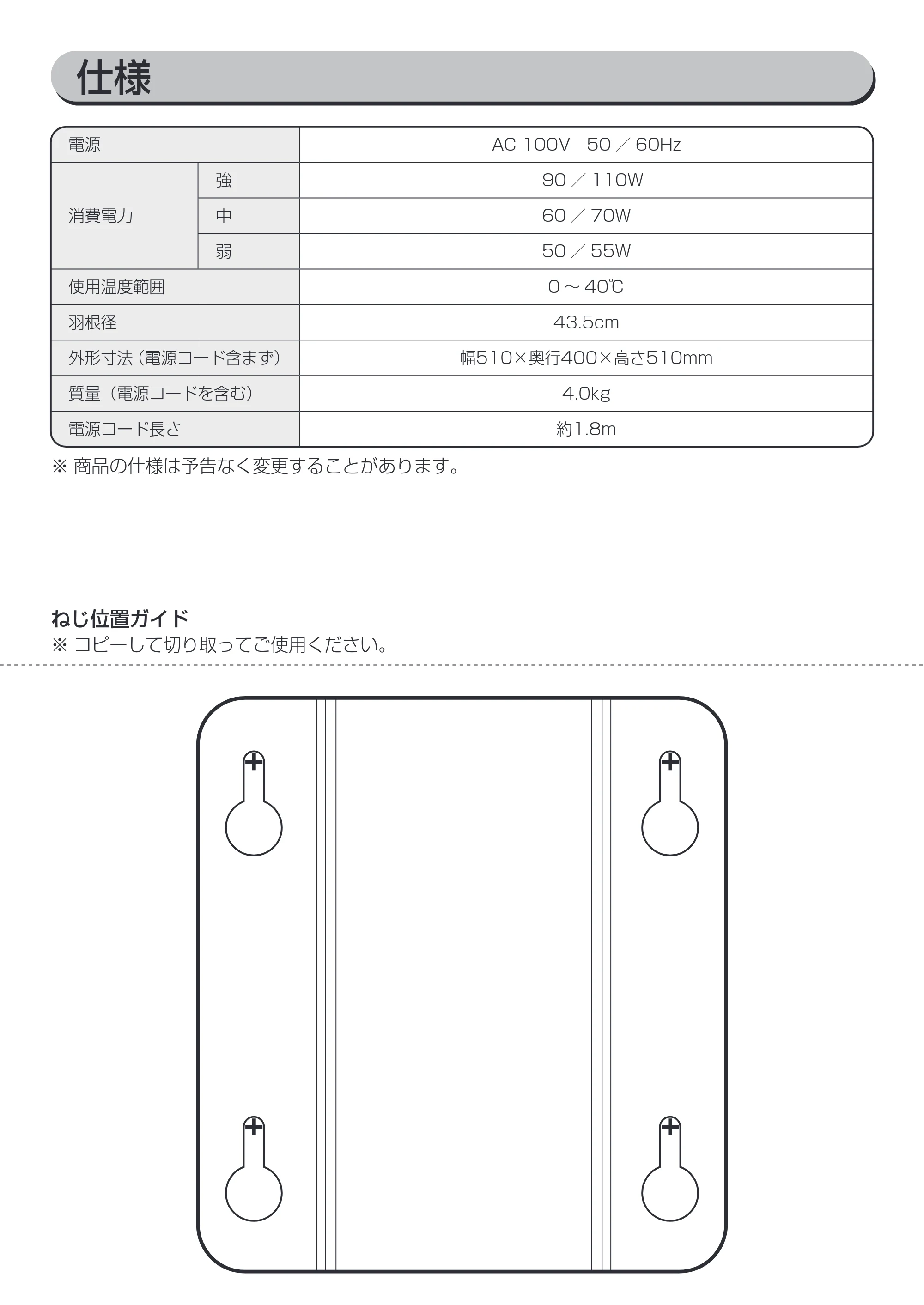 アイリスオーヤマ KF-431W 取扱説明書 — 原本ページ — 11ページ