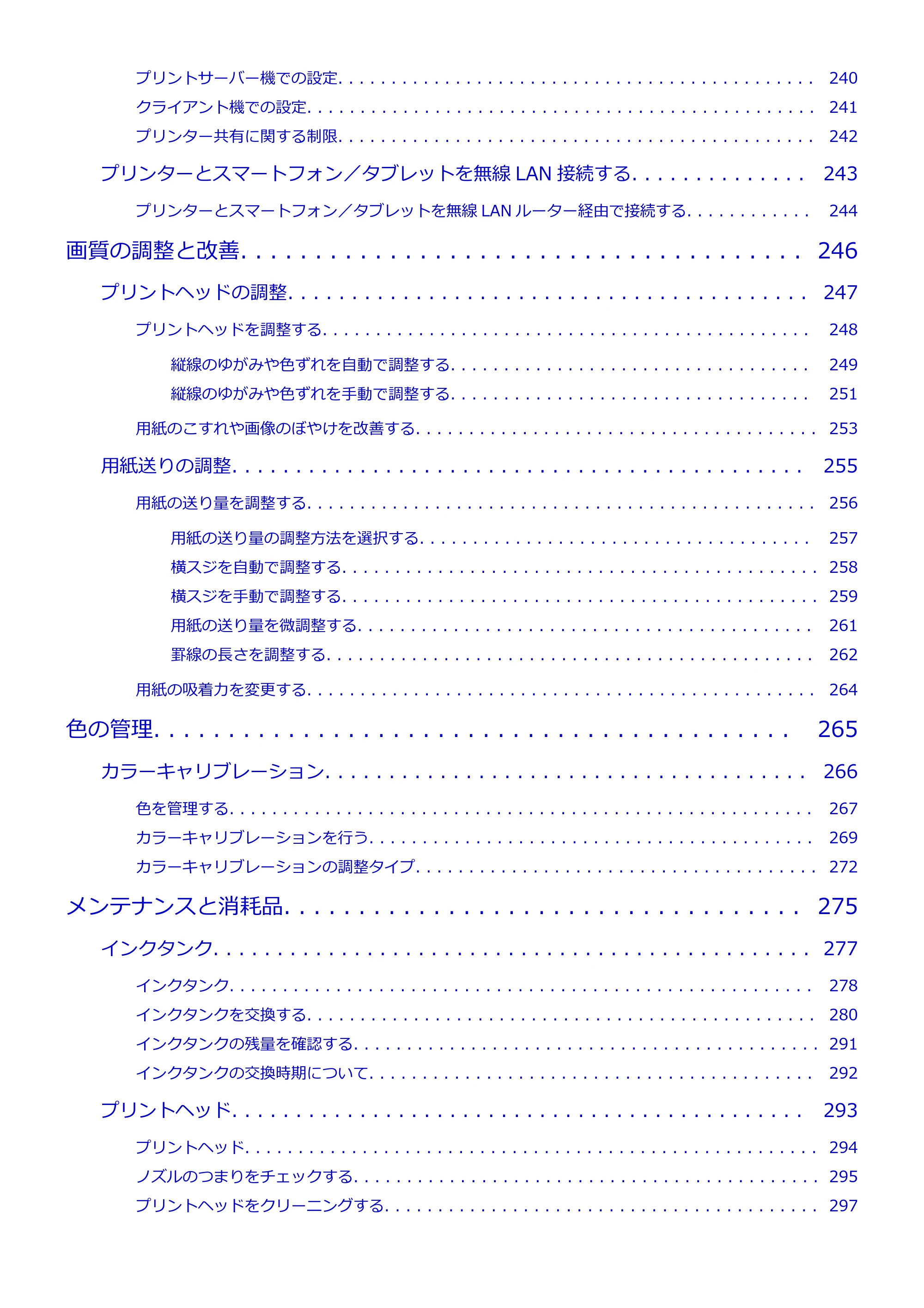 キヤノン PRO-4000 imagePROGRAF PRO-4000 （PDF） 電子マニュアル （Mac版） 2021年7月1日掲載（PDF：14.0MB） — 原本ページ — 5ページ