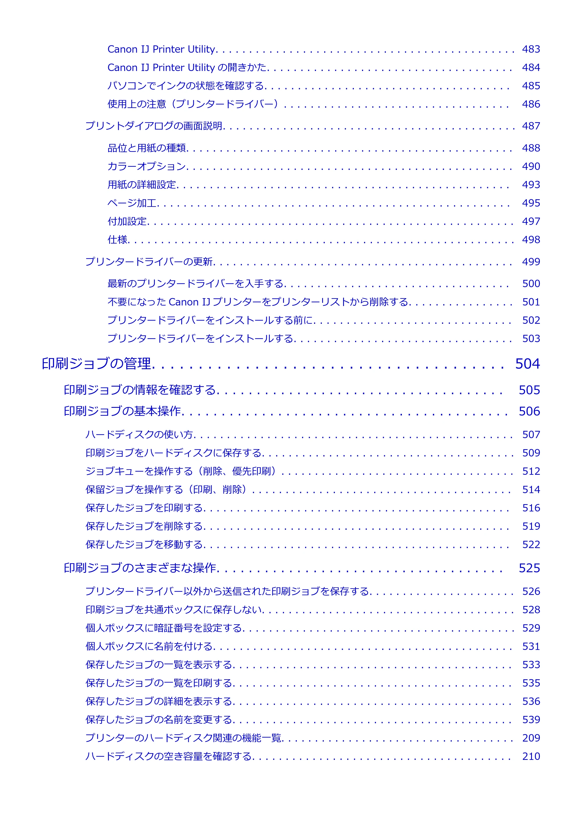 キヤノン PRO-4000 imagePROGRAF PRO-4000 （PDF） 電子マニュアル （Mac版） 2021年7月1日掲載（PDF：14.0MB） — 原本ページ — 9ページ