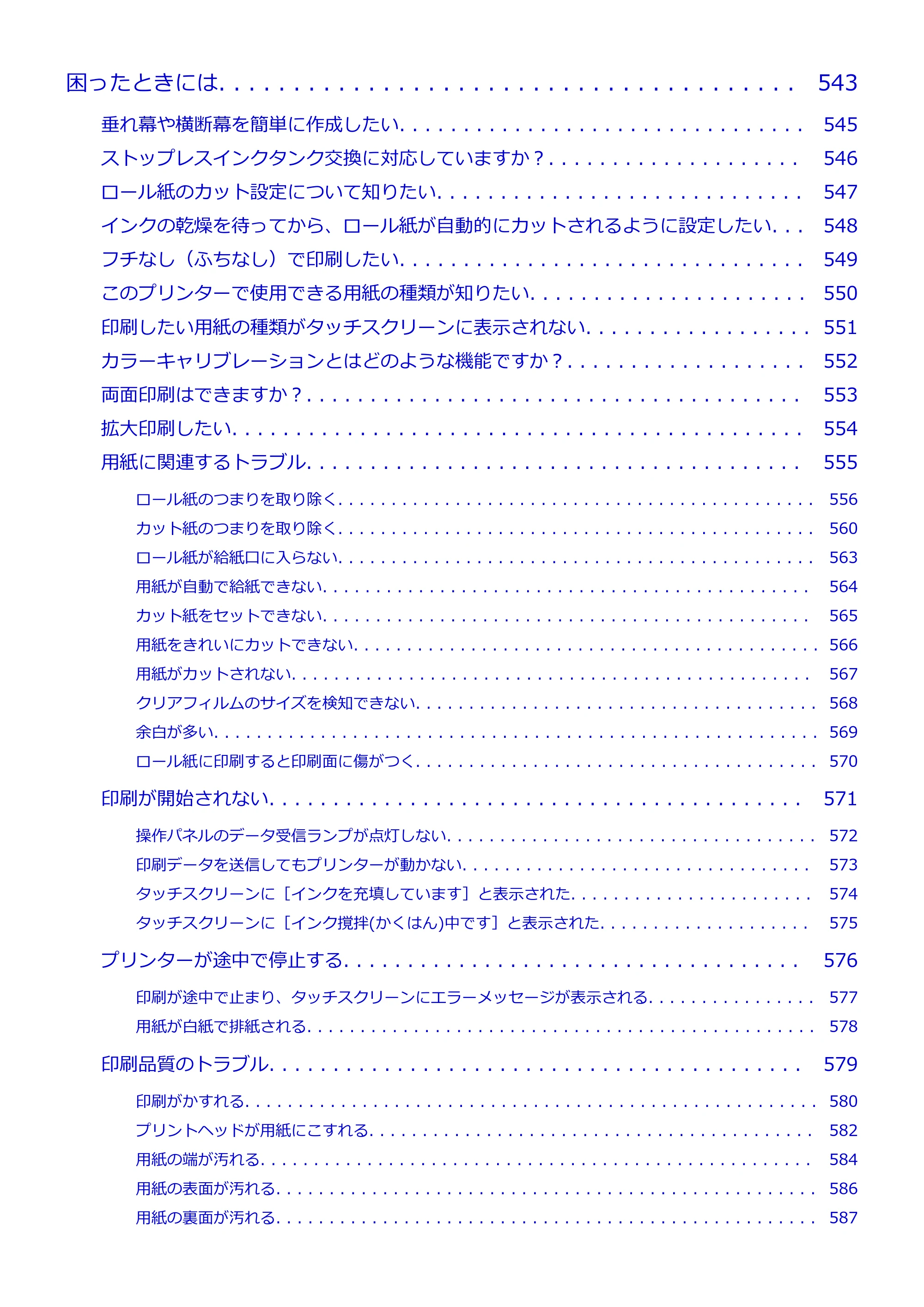 キヤノン PRO-4000 imagePROGRAF PRO-4000 （PDF） 電子マニュアル （Mac版） 2021年7月1日掲載（PDF：14.0MB） — 原本ページ — 10ページ