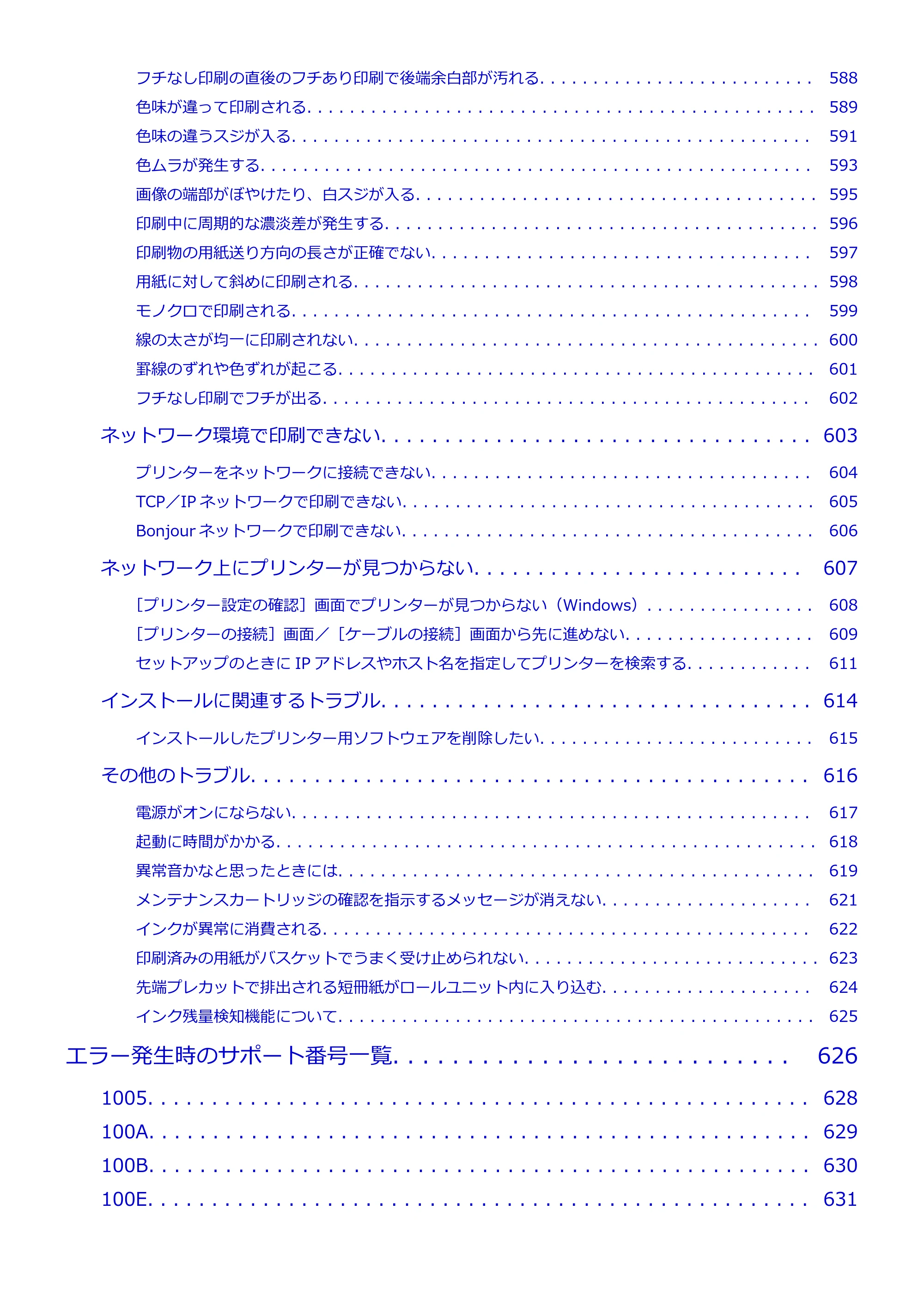 キヤノン PRO-4000 imagePROGRAF PRO-4000 （PDF） 電子マニュアル （Mac版） 2021年7月1日掲載（PDF：14.0MB） — 原本ページ — 11ページ