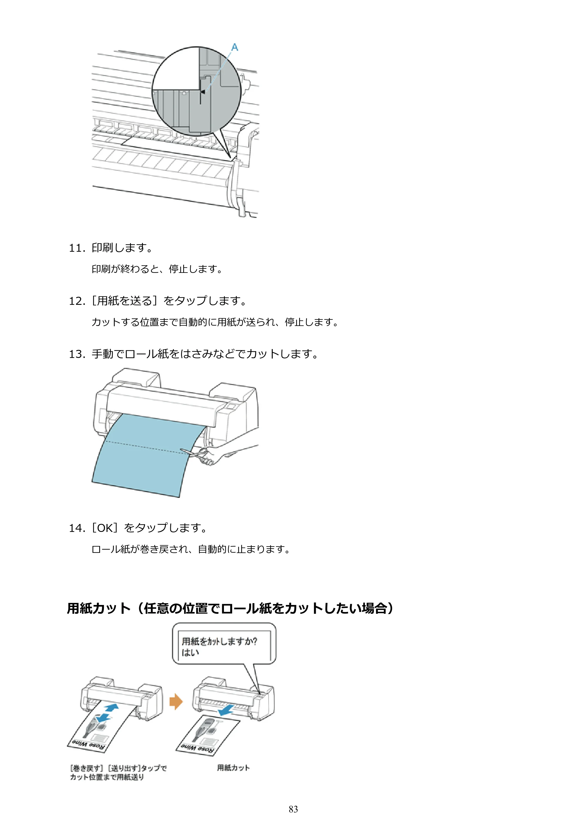 キヤノン PRO-4000 imagePROGRAF PRO-4000 (PDF) 電子マニュアル (Mac版) 2021年7月1日掲載(PDF:14.0MB) — 原本ページ — 83ページ