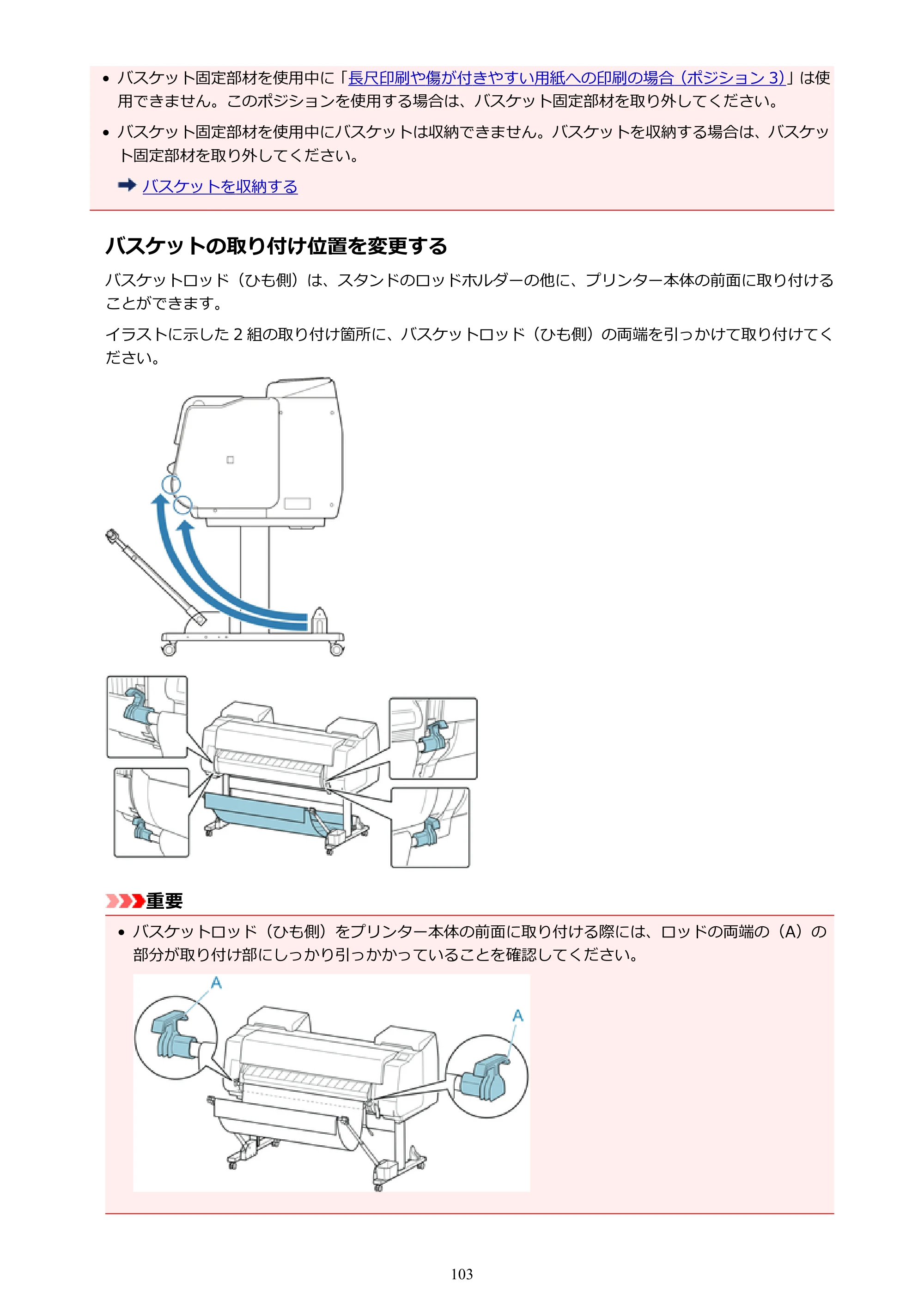 キヤノン PRO-4000 imagePROGRAF PRO-4000 （PDF） 電子マニュアル （Mac版） 2021年7月1日掲載（PDF：14.0MB） — 原本ページ — 103ページ