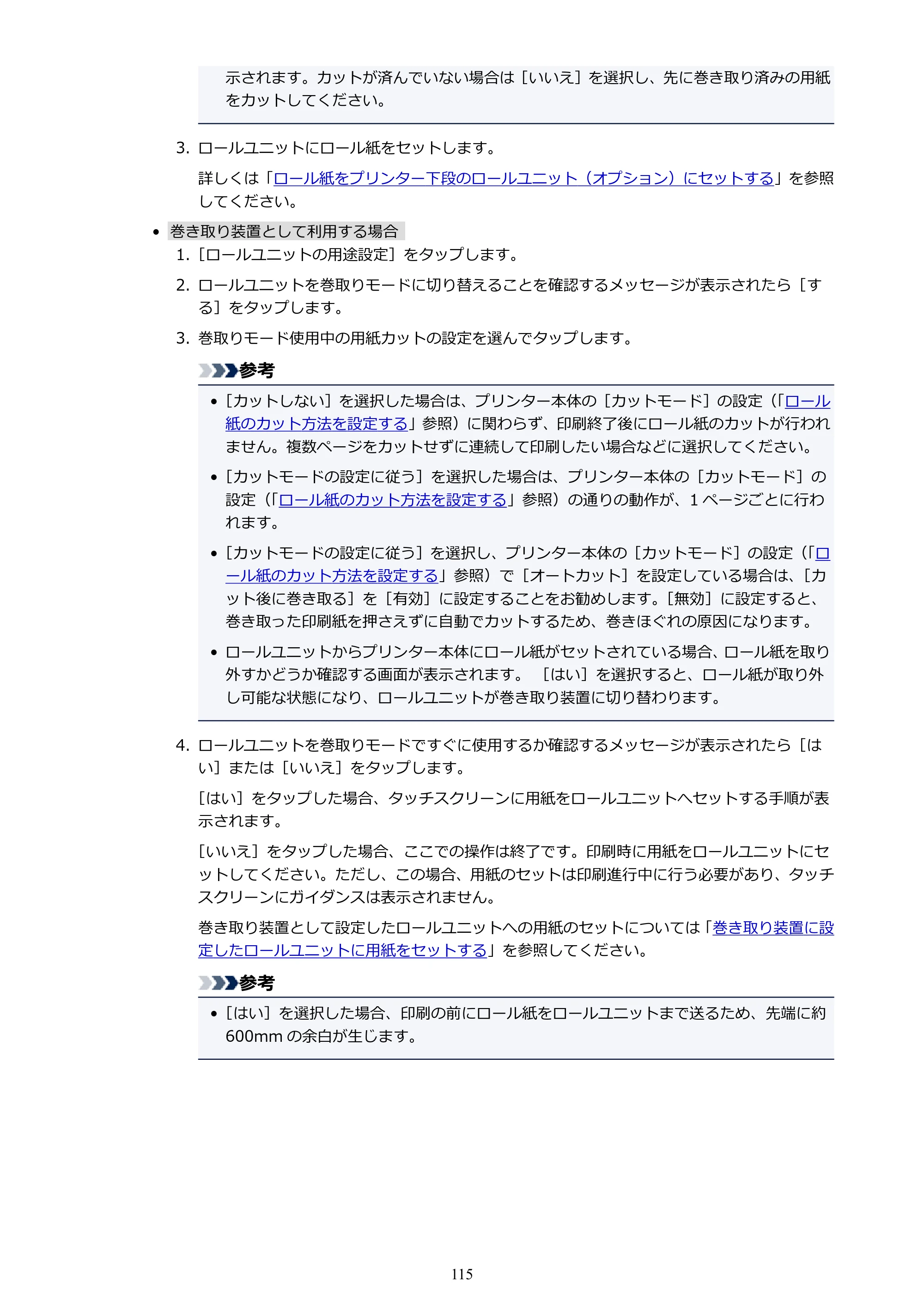 キヤノン PRO-4000 imagePROGRAF PRO-4000 （PDF） 電子マニュアル （Mac版） 2021年7月1日掲載（PDF：14.0MB） — 原本ページ — 115ページ