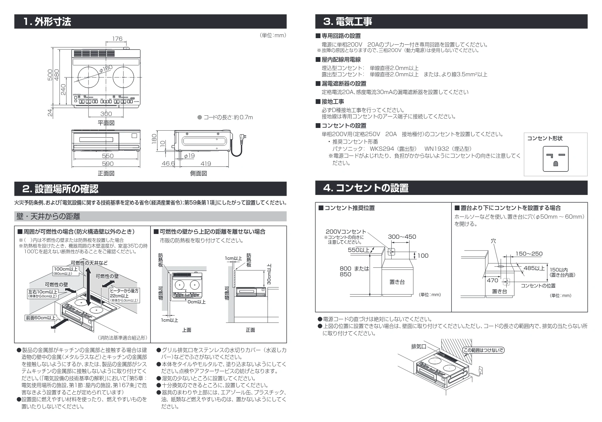 アイリスオーヤマ IHC-SG221 取扱説明書 — 原本ページ — 2ページ