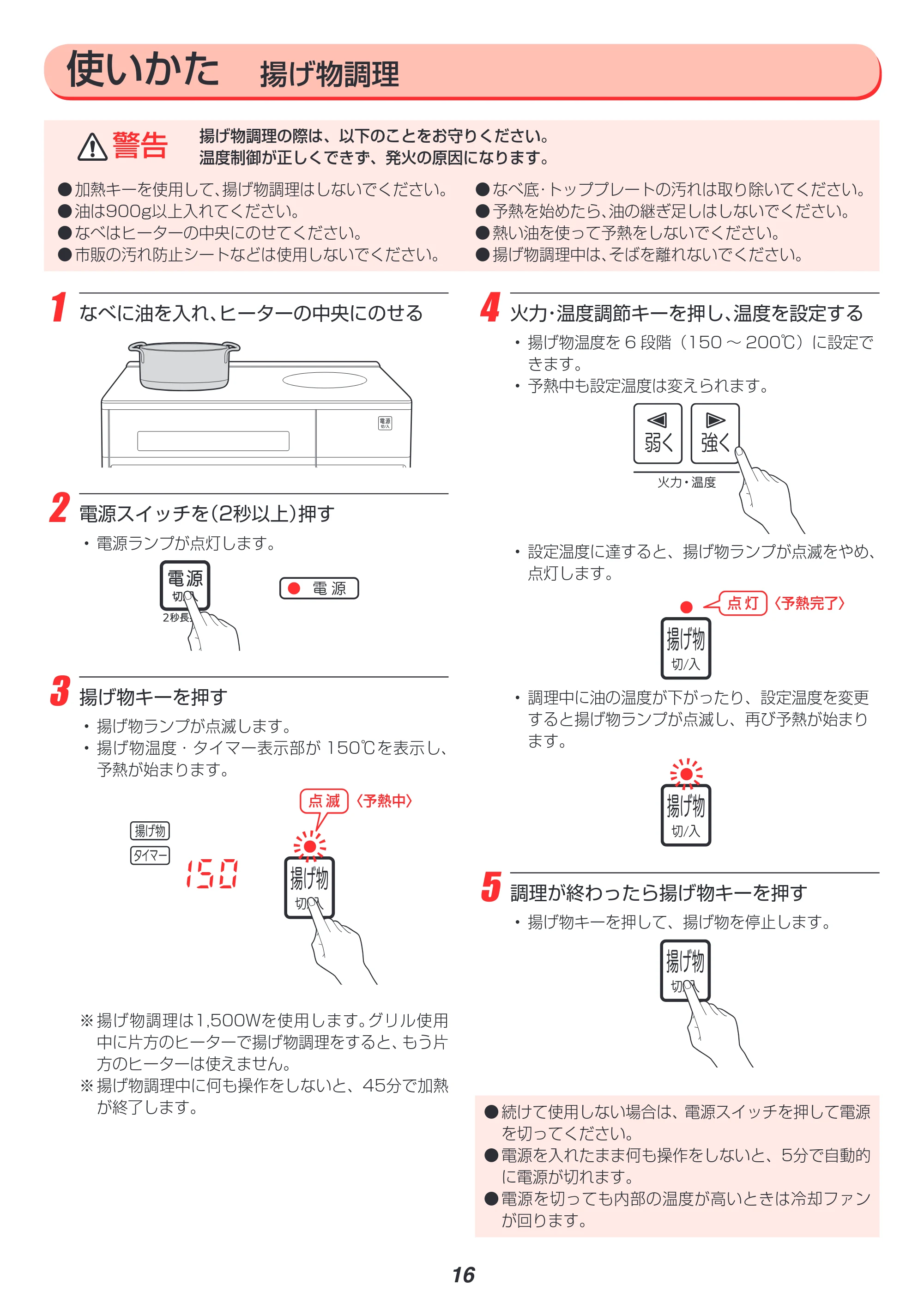 アイリスオーヤマ IHC-SG221 取扱説明書 — 原本ページ — 18ページ