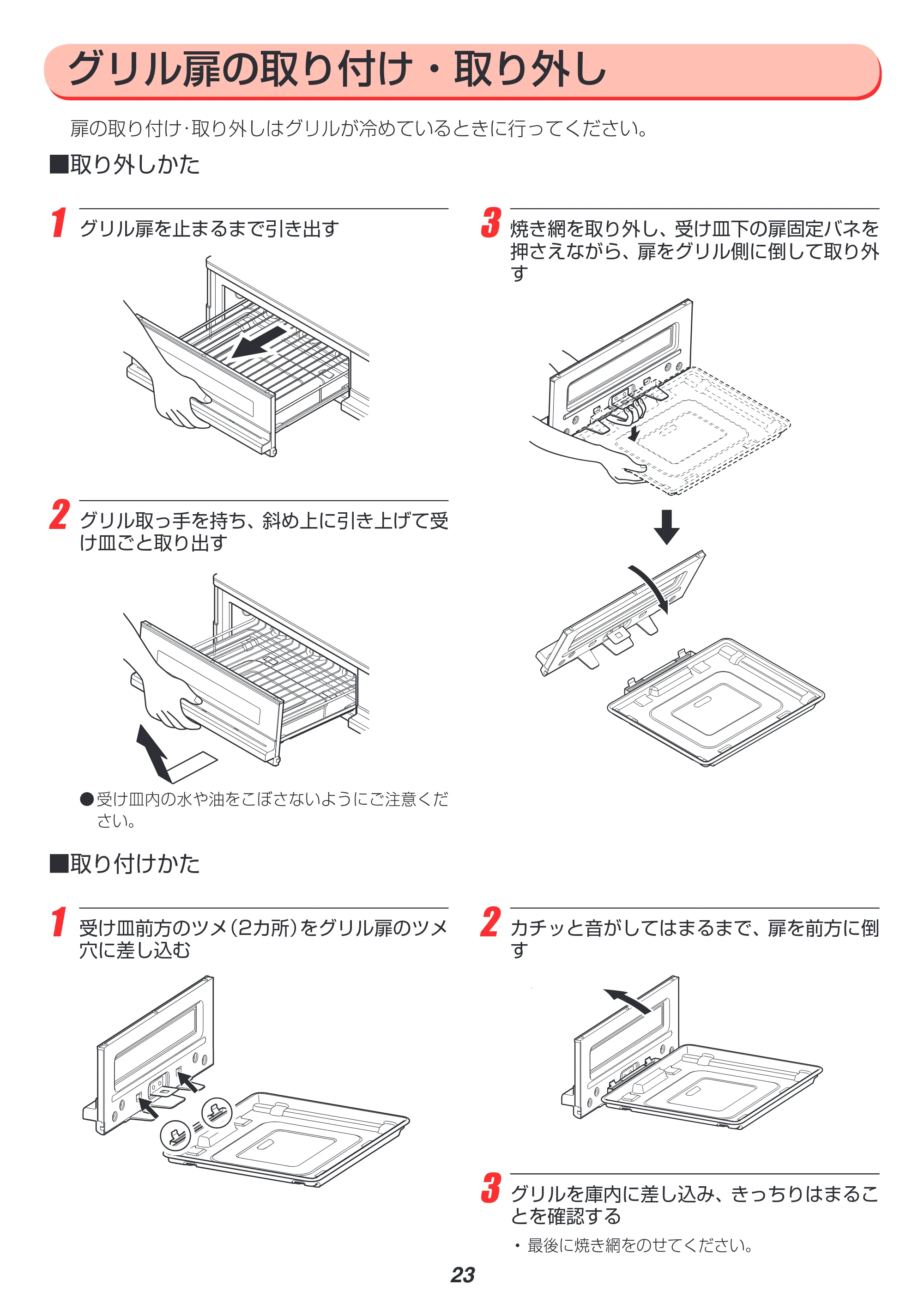 アイリスオーヤマ IHC-SG221 取扱説明書 — 原本ページ — 25ページ