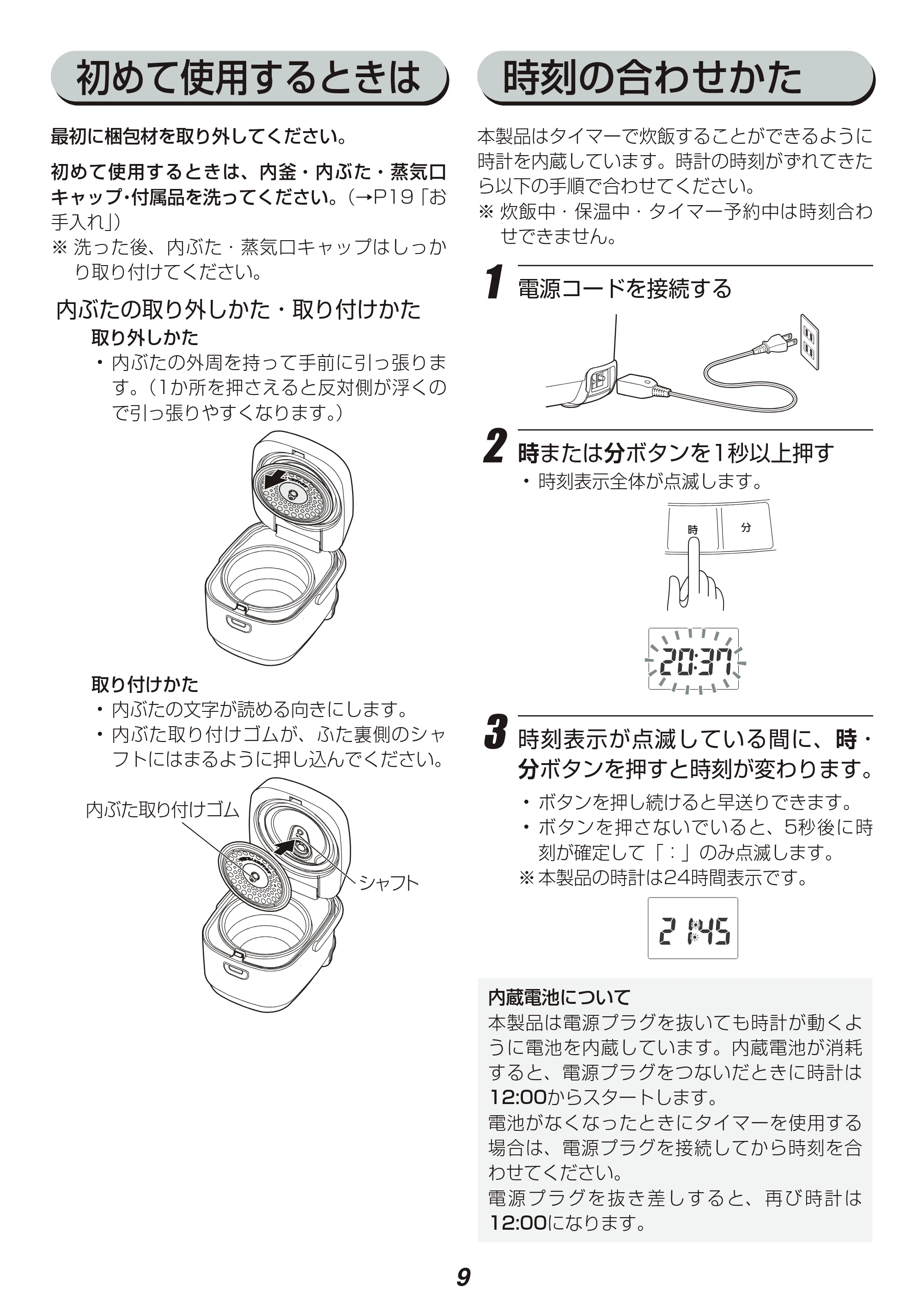 アイリスオーヤマ KRC-MB30 取扱説明書 — 原本ページ — 9ページ