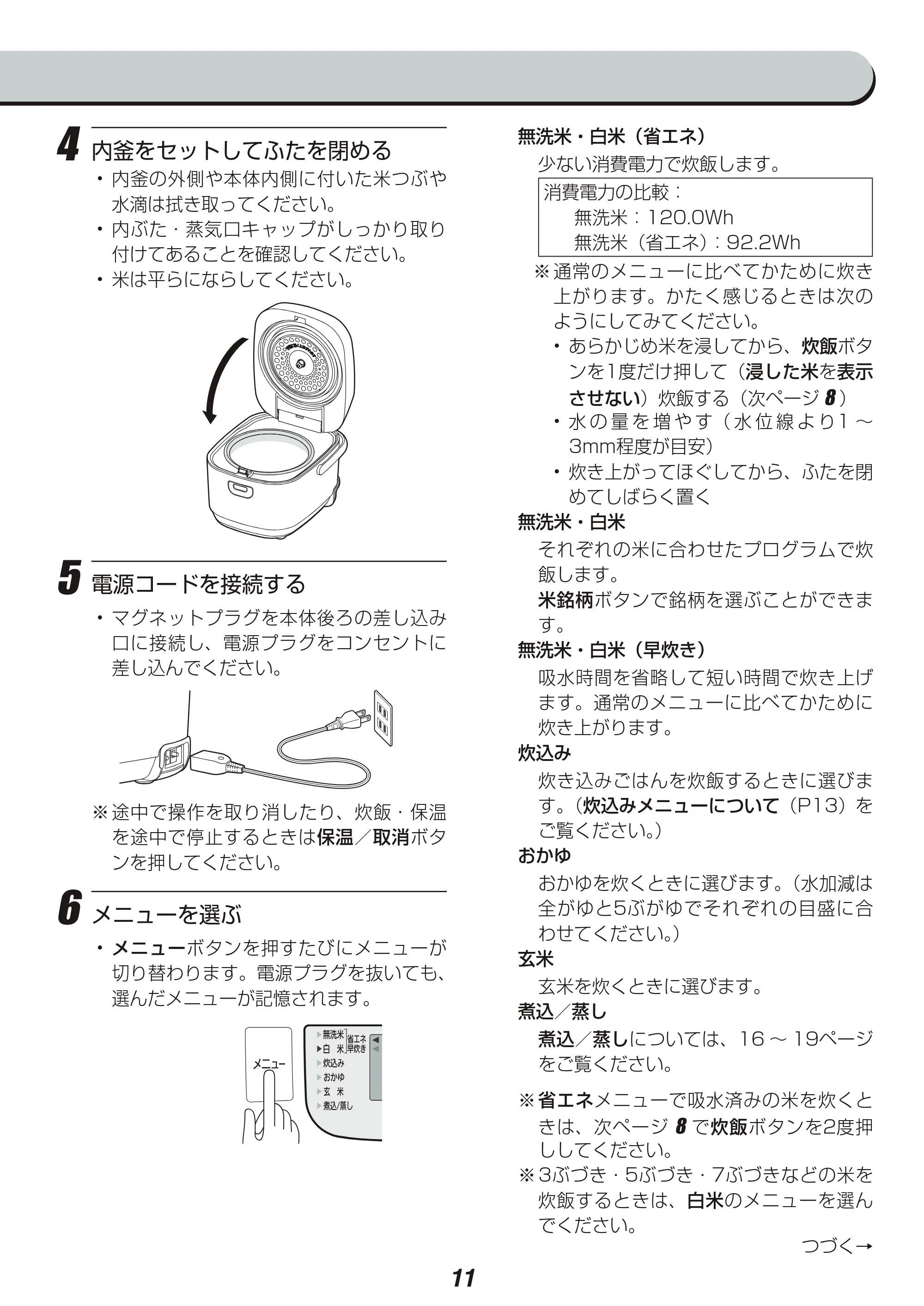 アイリスオーヤマ KRC-MB30 取扱説明書 — 原本ページ — 11ページ
