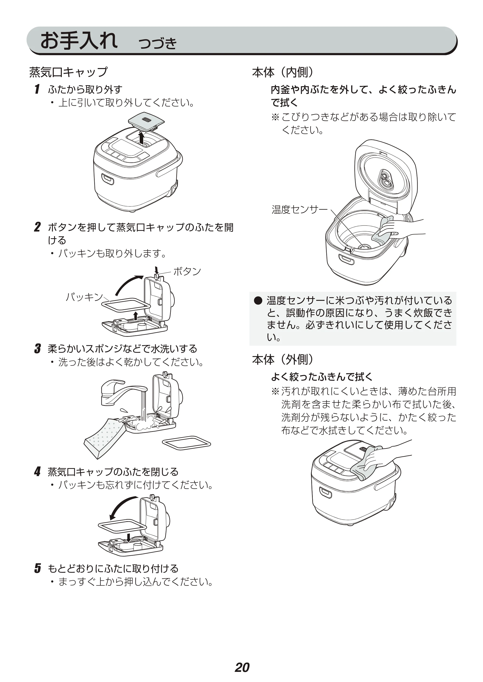 アイリスオーヤマ KRC-MB30 取扱説明書 — 原本ページ — 20ページ