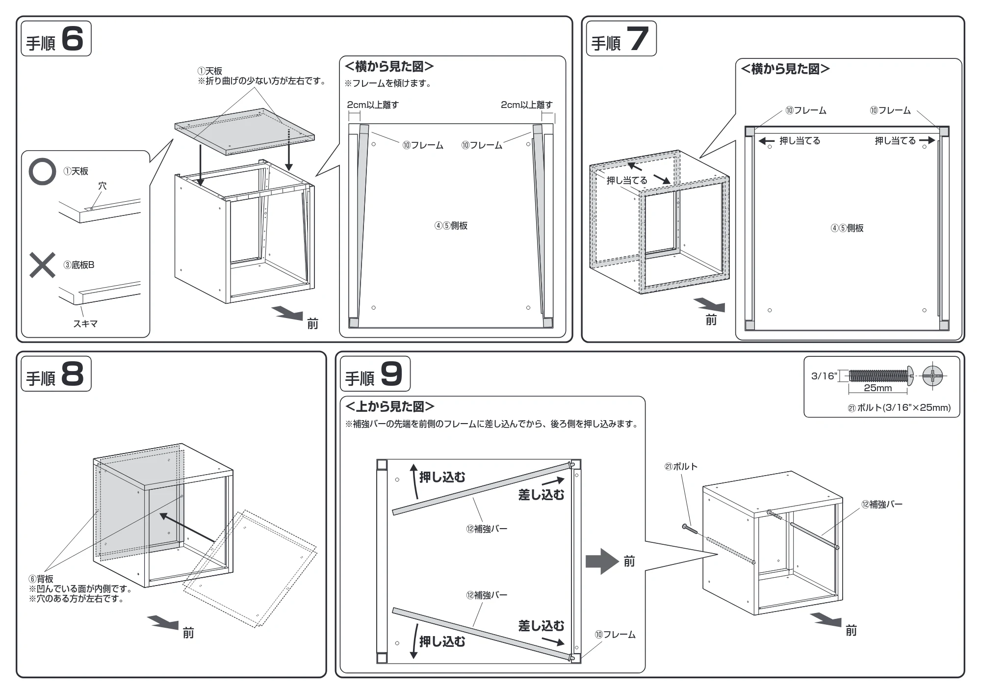 サンワサプライ 102-LBOX009W-12 / 102-LBOX009W-4 組立説明書 — 原本ページ — 3ページ