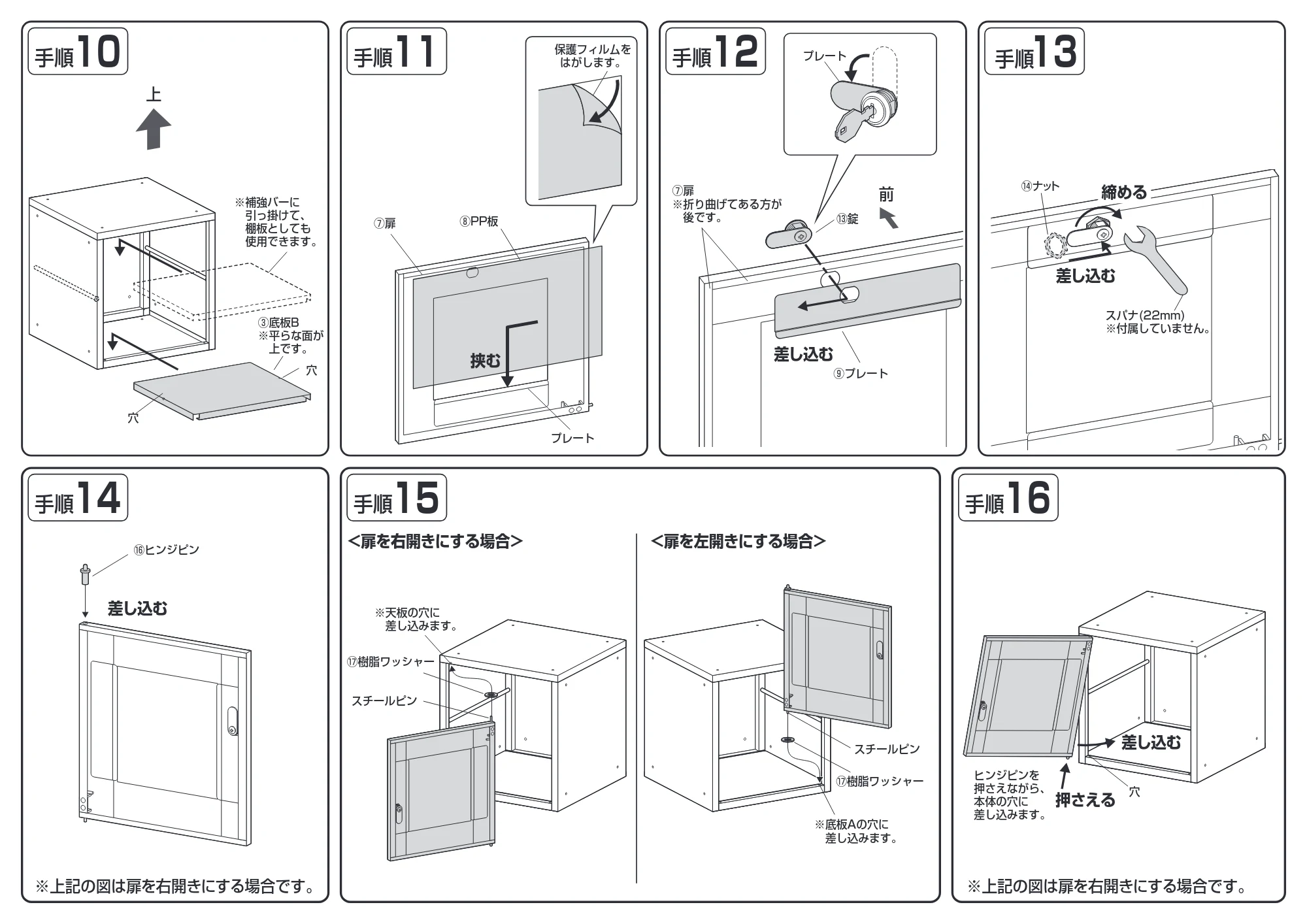 サンワサプライ 102-LBOX009W-12 / 102-LBOX009W-4 組立説明書 — 原本ページ — 4ページ