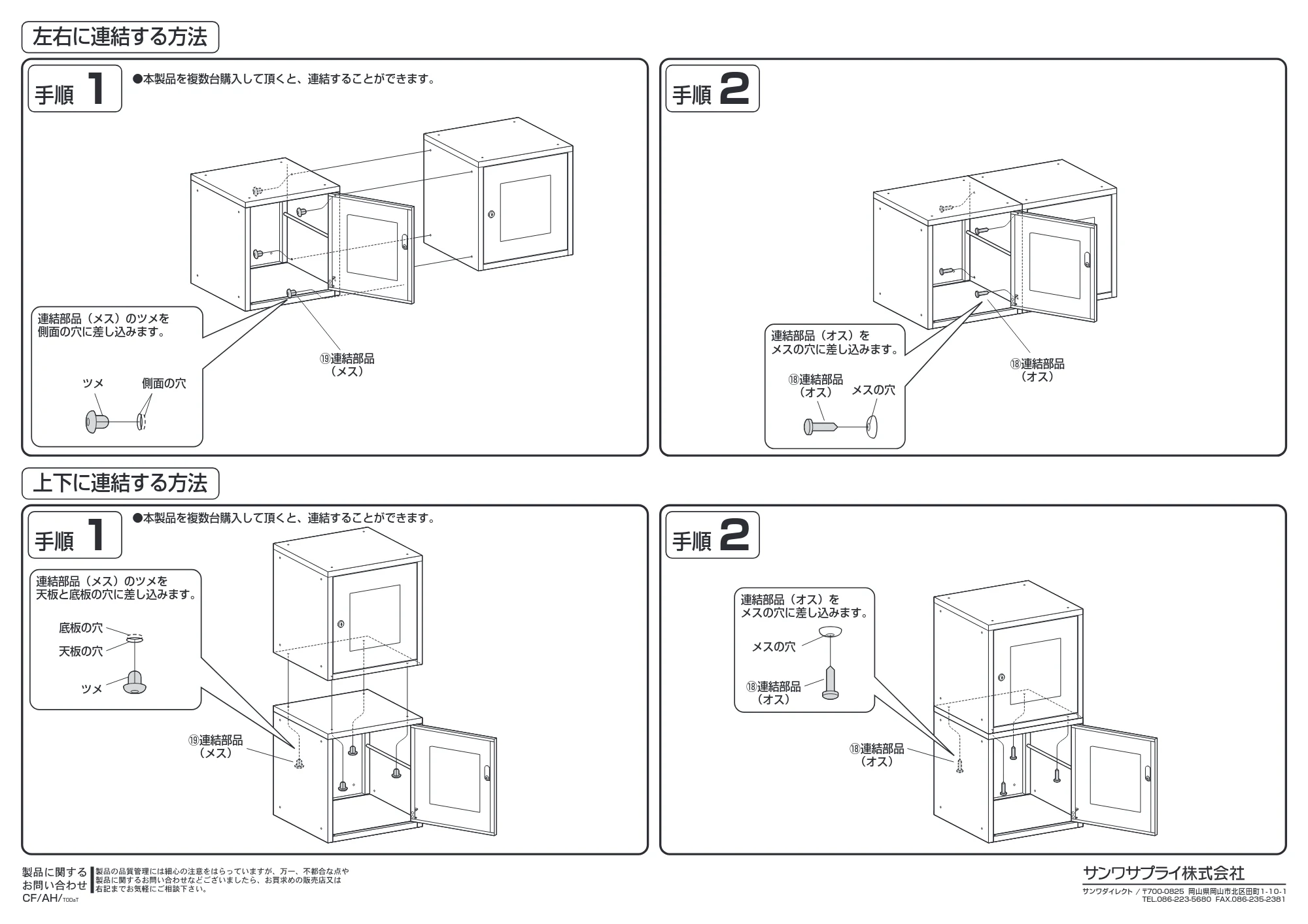 サンワサプライ 102-LBOX009W-12 / 102-LBOX009W-4 組立説明書 — 原本ページ — 5ページ