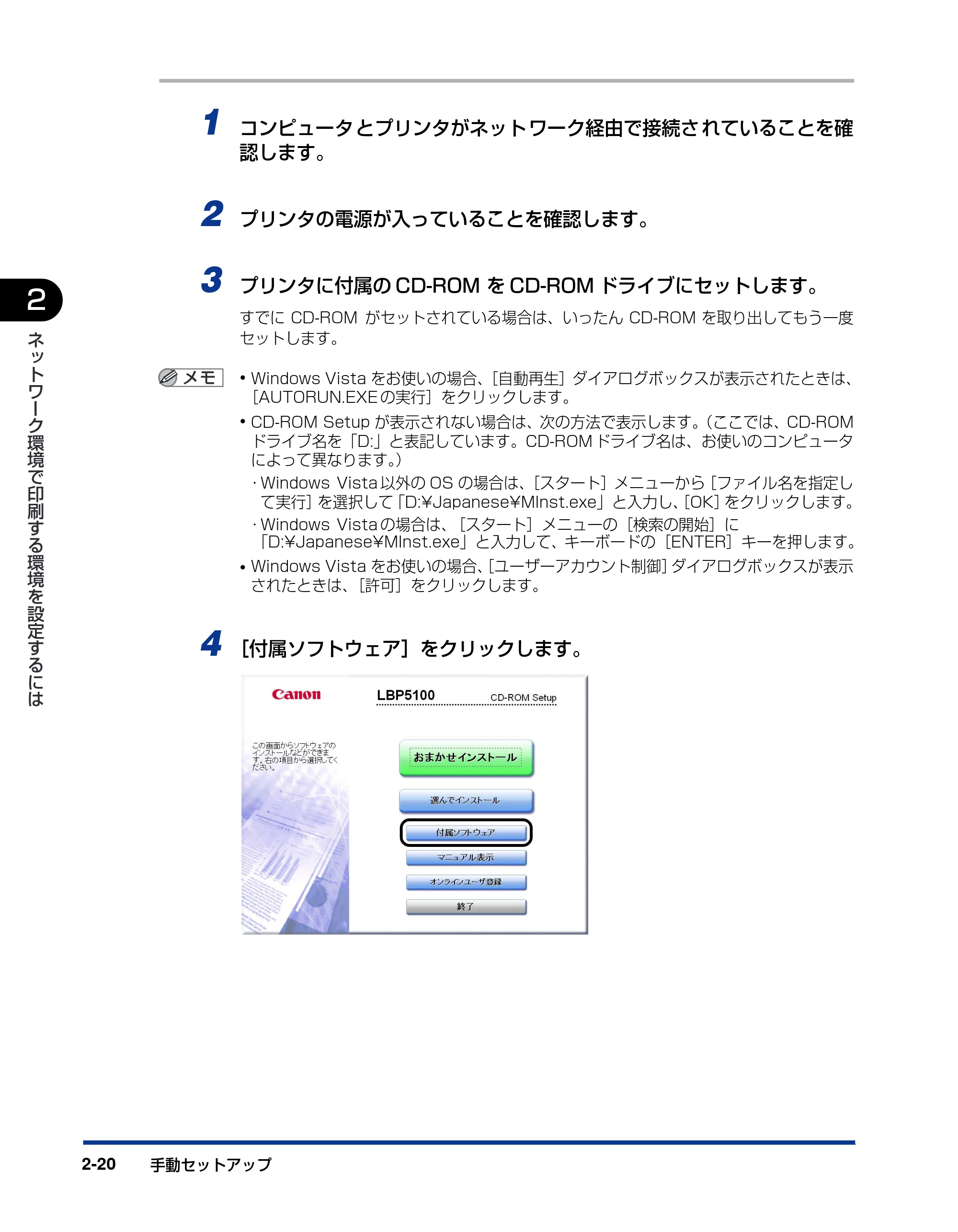 キヤノン LBP5600 ネットワークガイド／本編 2010年5月13日更新 （PDF形式／7.59Mバイト） — 原本ページ — 36ページ