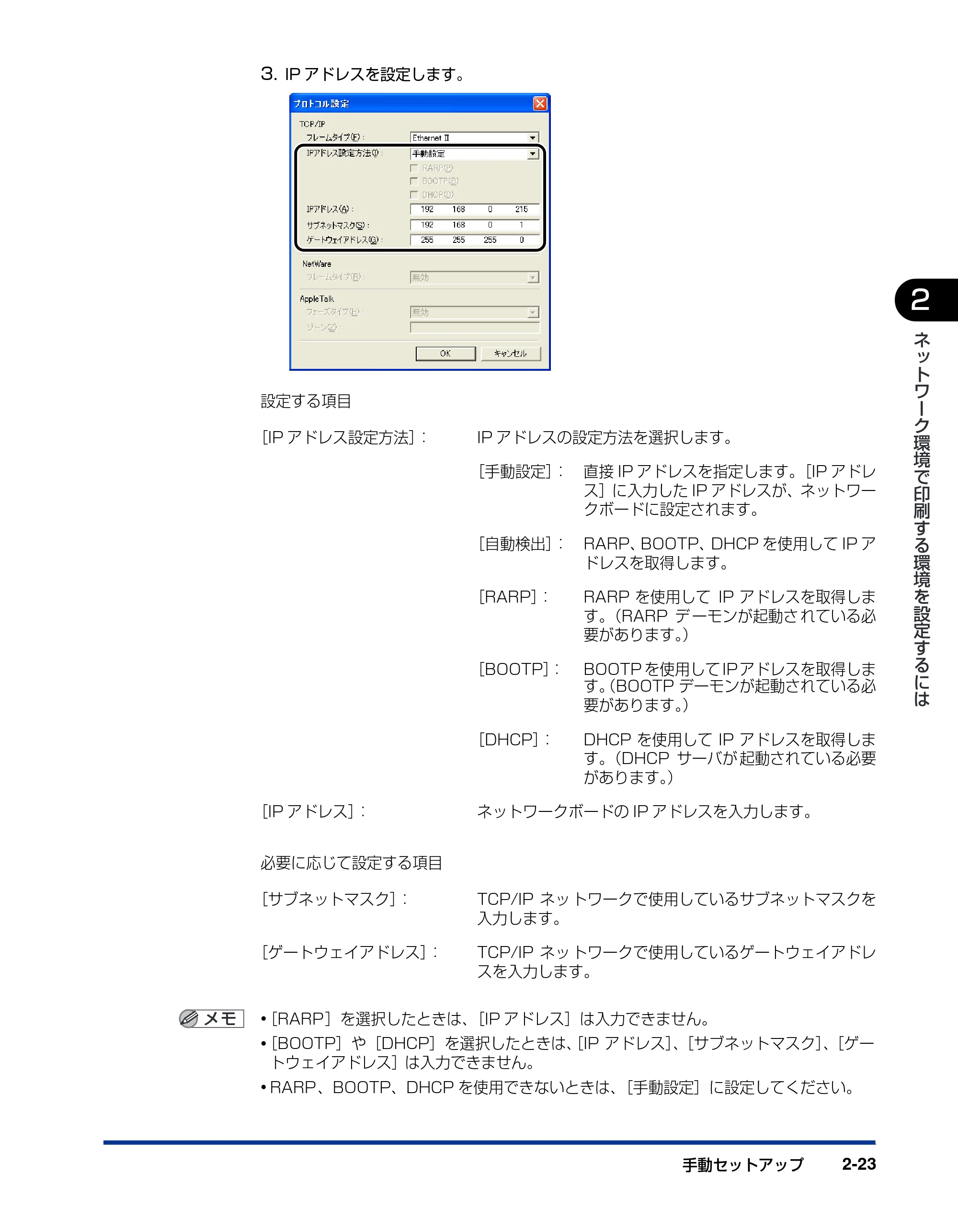 キヤノン LBP5600 ネットワークガイド／本編 2010年5月13日更新 （PDF形式／7.59Mバイト） — 原本ページ — 39ページ