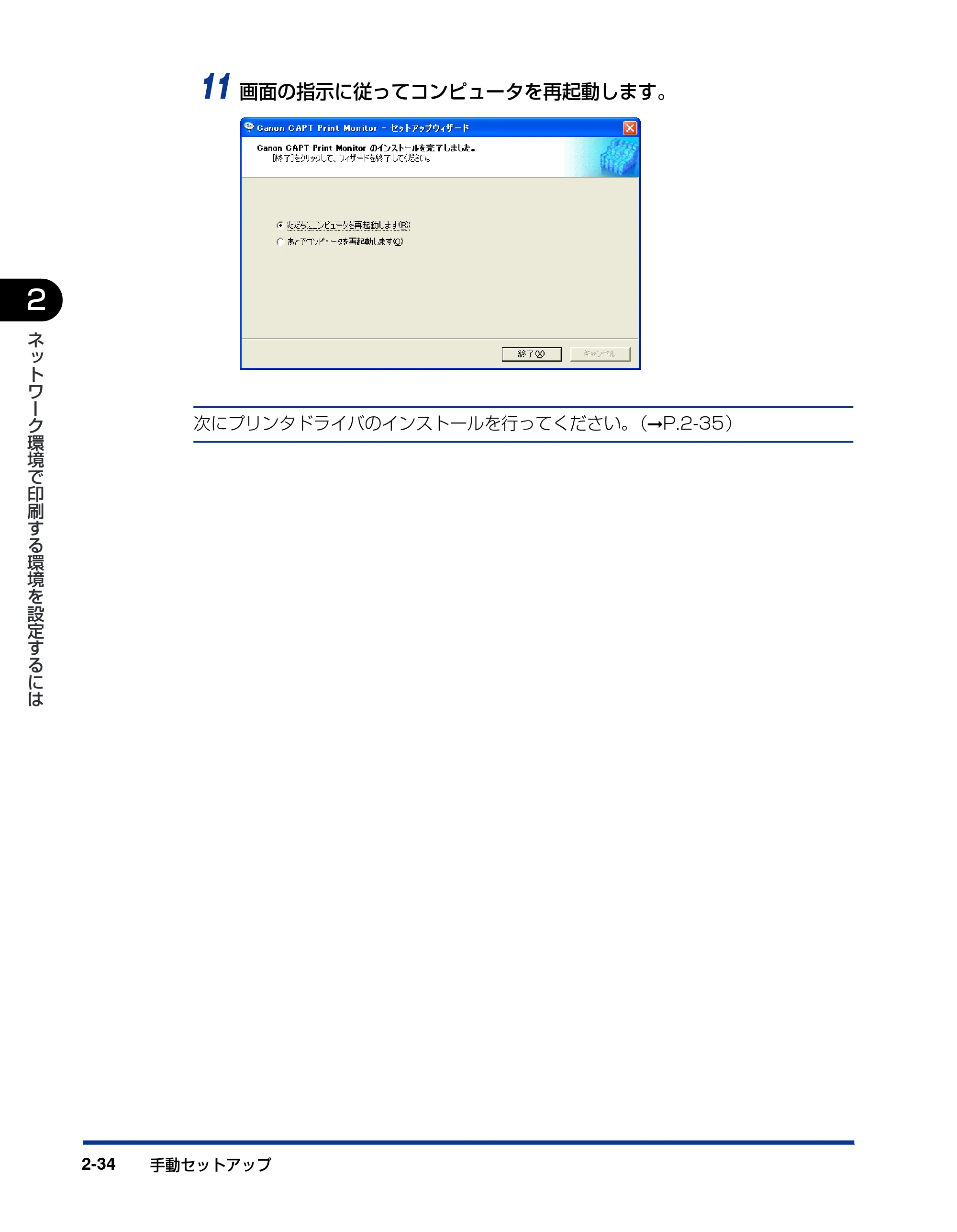 キヤノン LBP5600 ネットワークガイド/本編 2010年5月13日更新 (PDF形式/7.59Mバイト) — 原本ページ — 50ページ
