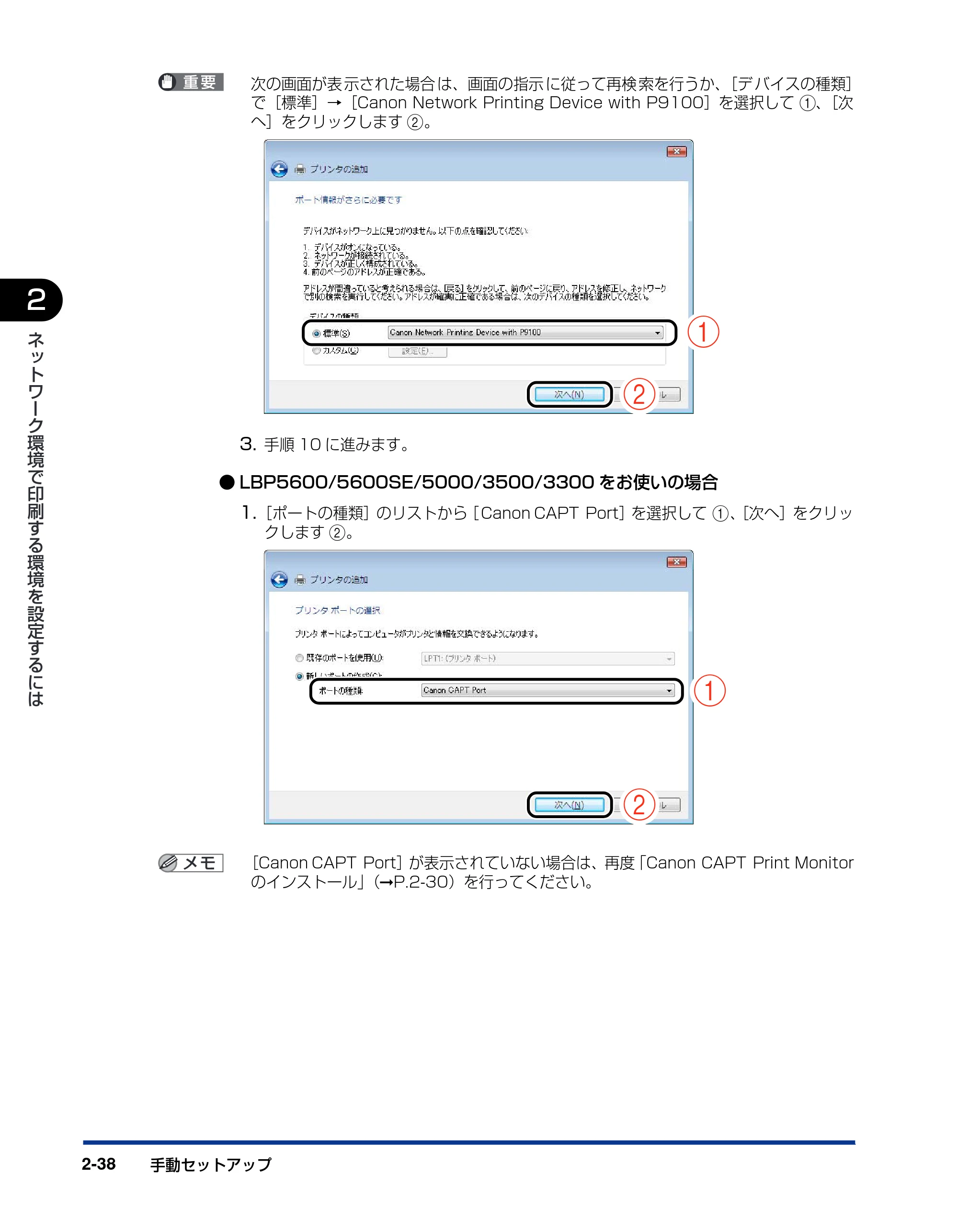 キヤノン LBP5600 ネットワークガイド/本編 2010年5月13日更新 (PDF形式/7.59Mバイト) — 原本ページ — 54ページ