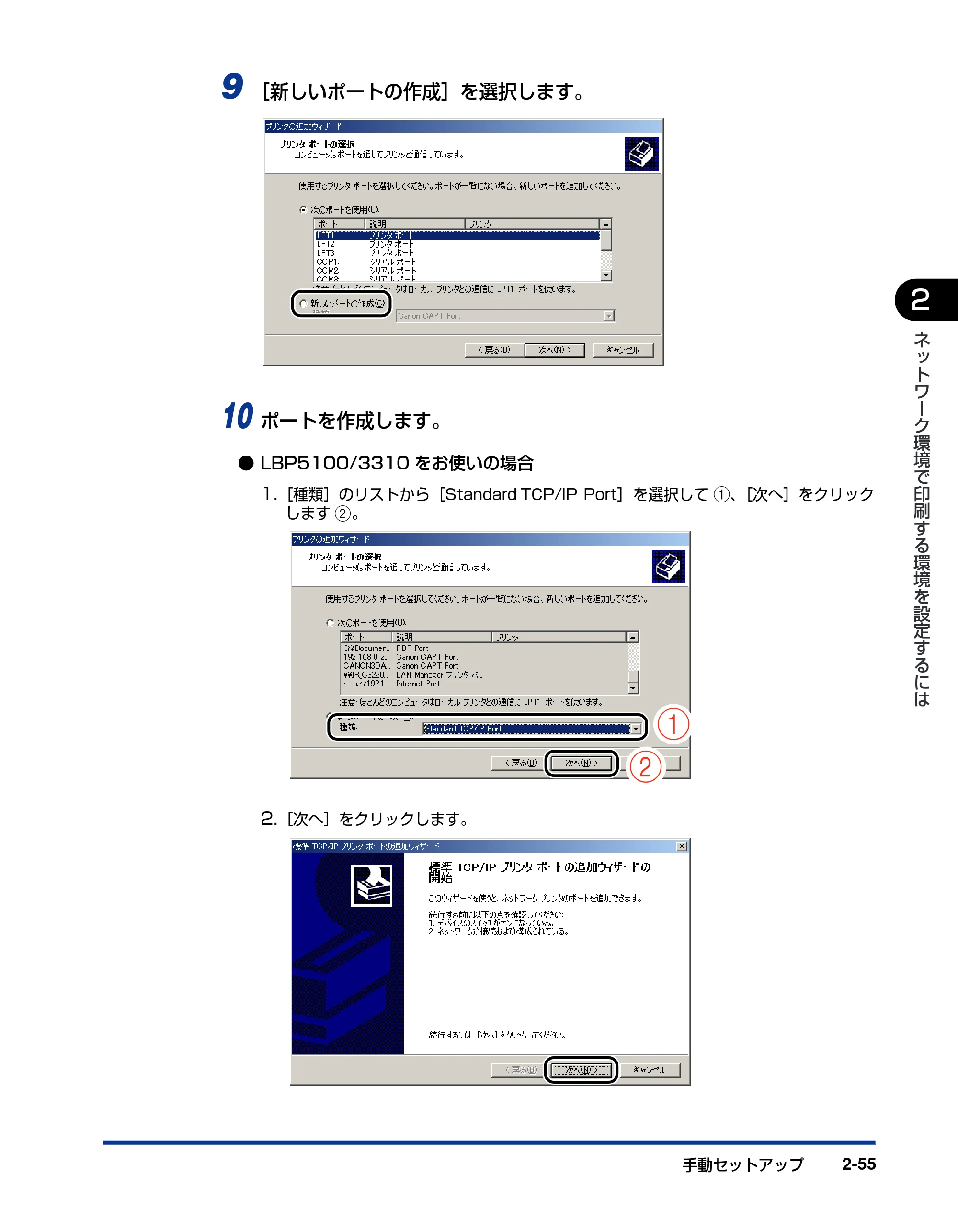 キヤノン LBP5600 ネットワークガイド/本編 2010年5月13日更新 (PDF形式/7.59Mバイト) — 原本ページ — 71ページ