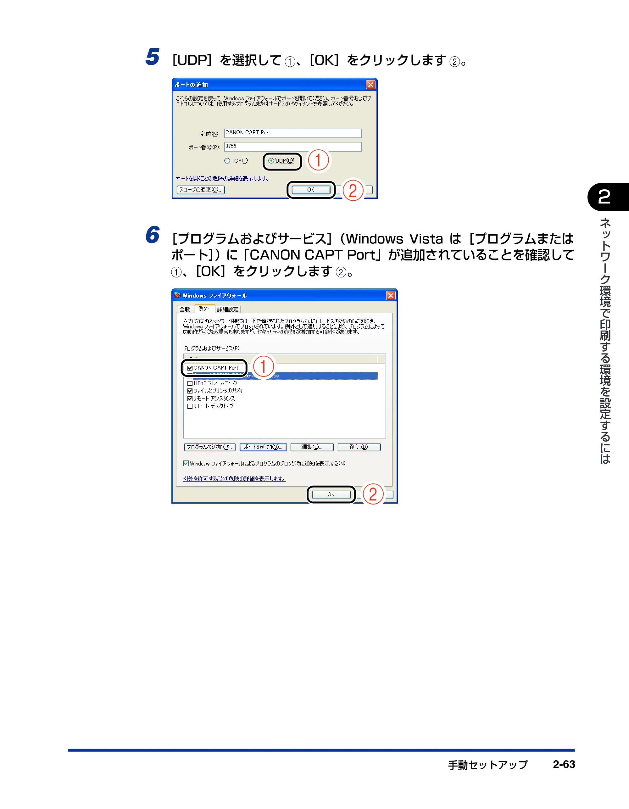 キヤノン LBP5600 ネットワークガイド/本編 2010年5月13日更新 (PDF形式/7.59Mバイト) — 原本ページ — 79ページ