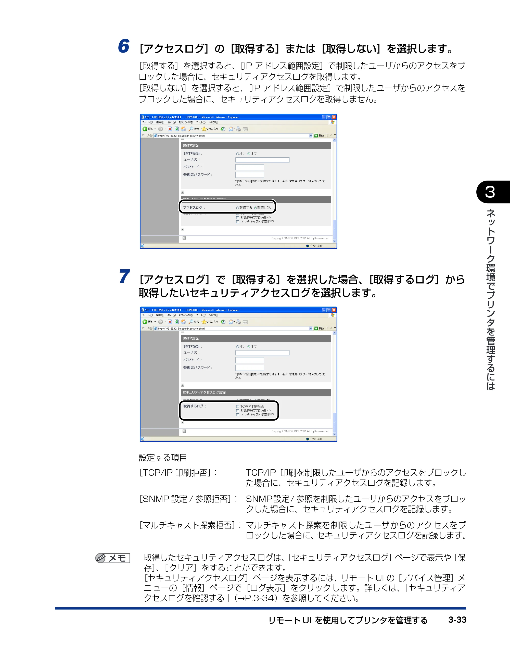 キヤノン LBP5600 ネットワークガイド／本編 2010年5月13日更新 （PDF形式／7.59Mバイト） — 原本ページ — 139ページ