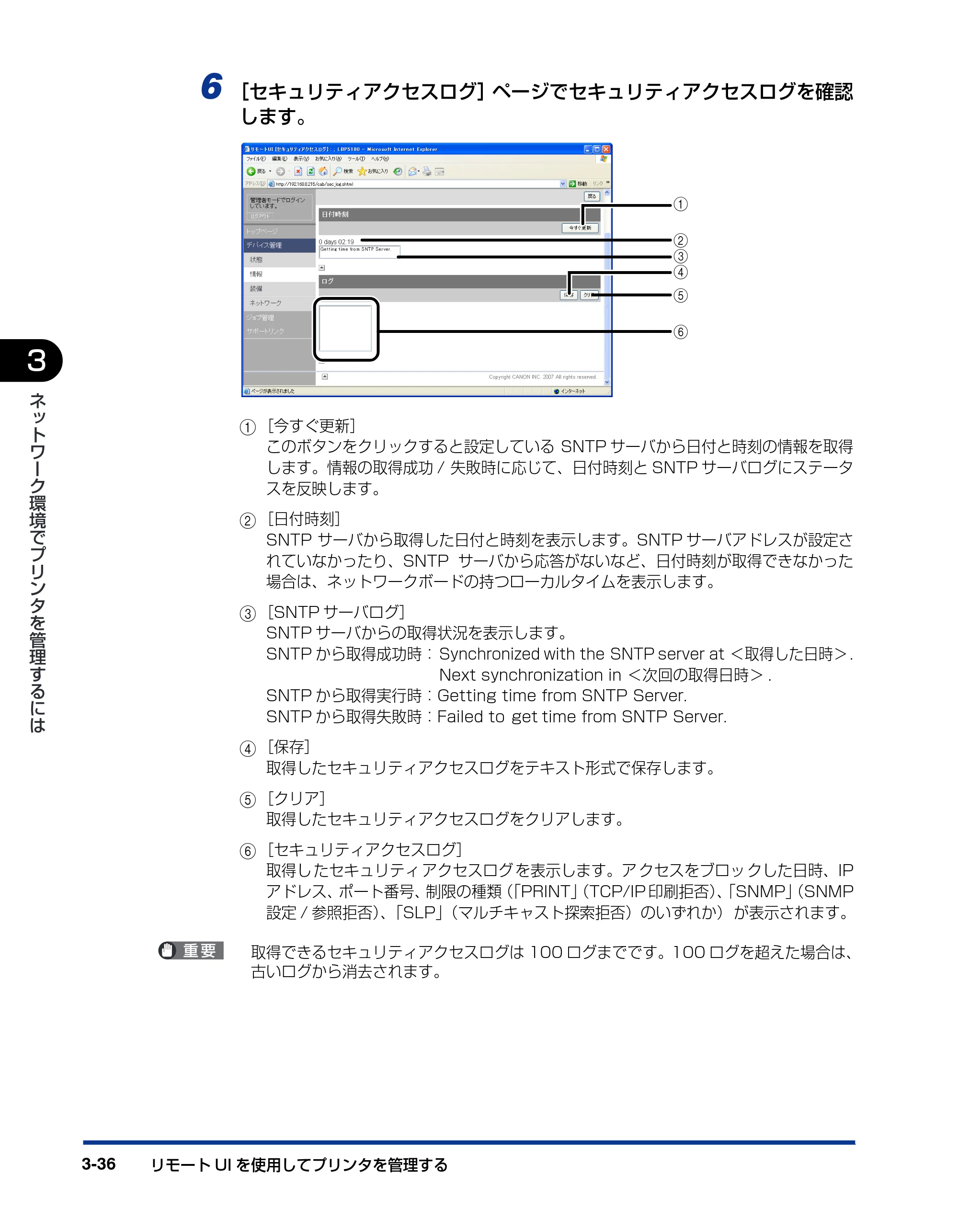 キヤノン LBP5600 ネットワークガイド／本編 2010年5月13日更新 （PDF形式／7.59Mバイト） — 原本ページ — 142ページ