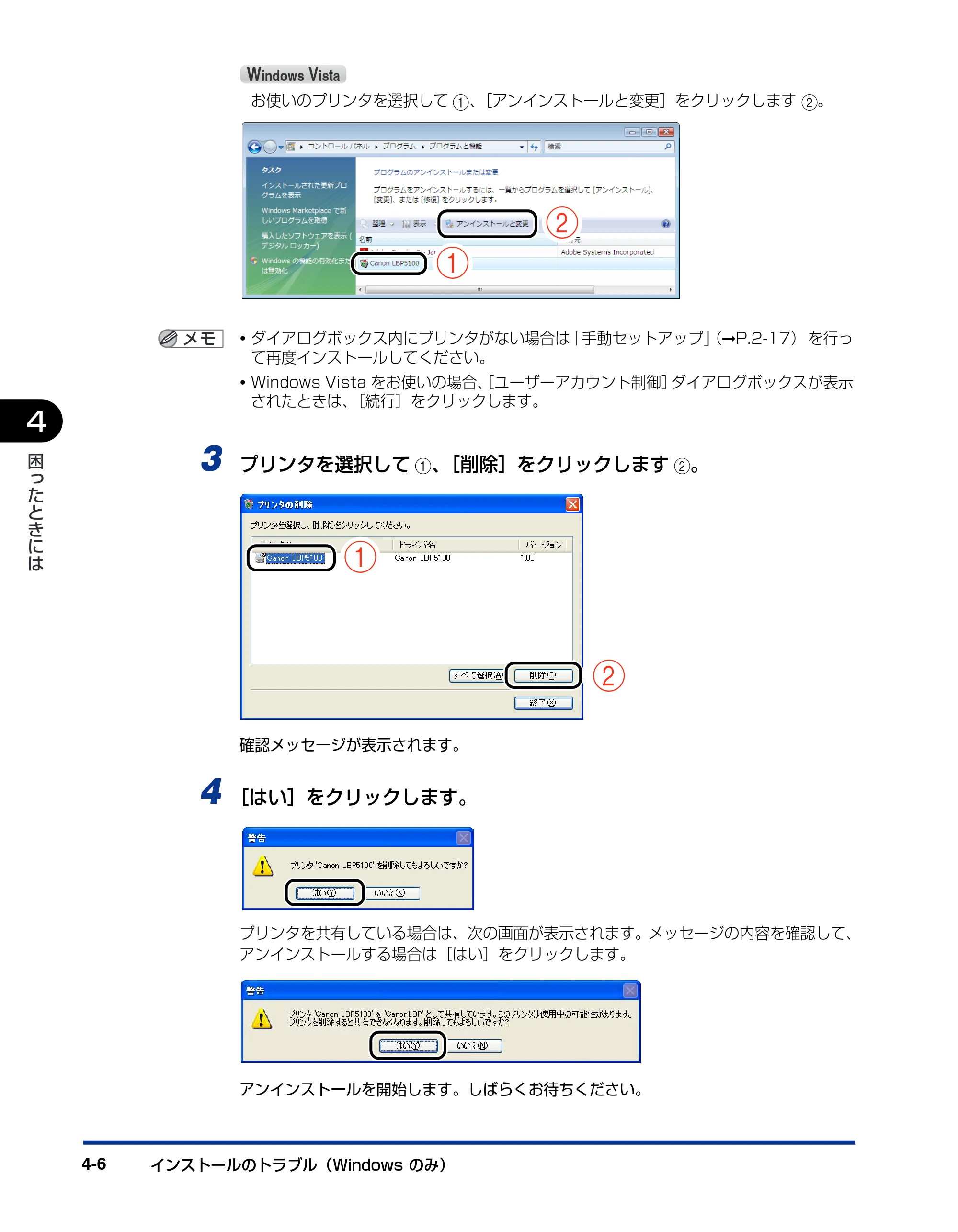 キヤノン LBP5600 ネットワークガイド／本編 2010年5月13日更新 （PDF形式／7.59Mバイト） — 原本ページ — 162ページ