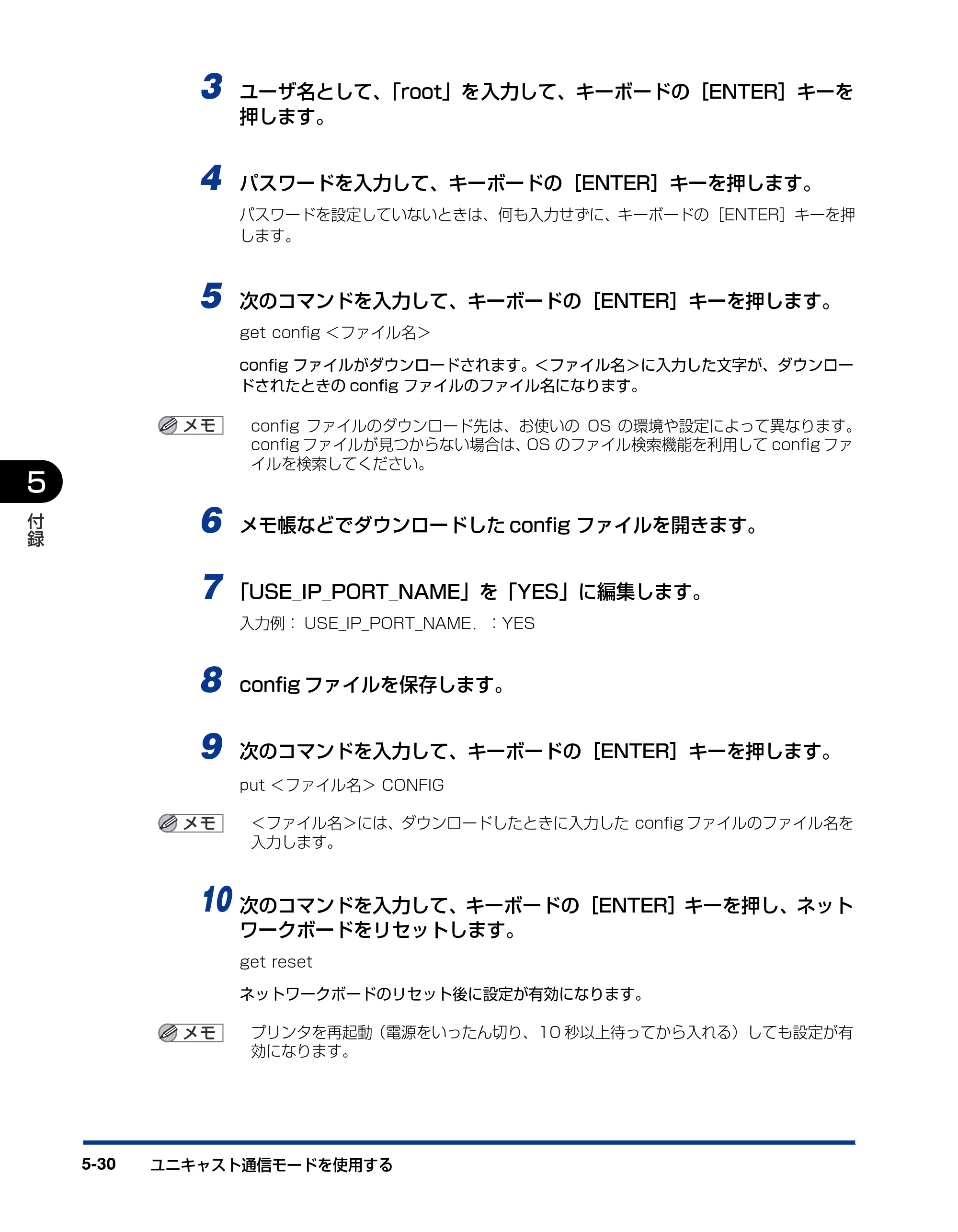 キヤノン LBP5600 ネットワークガイド／本編 2010年5月13日更新 （PDF形式／7.59Mバイト） — 原本ページ — 204ページ