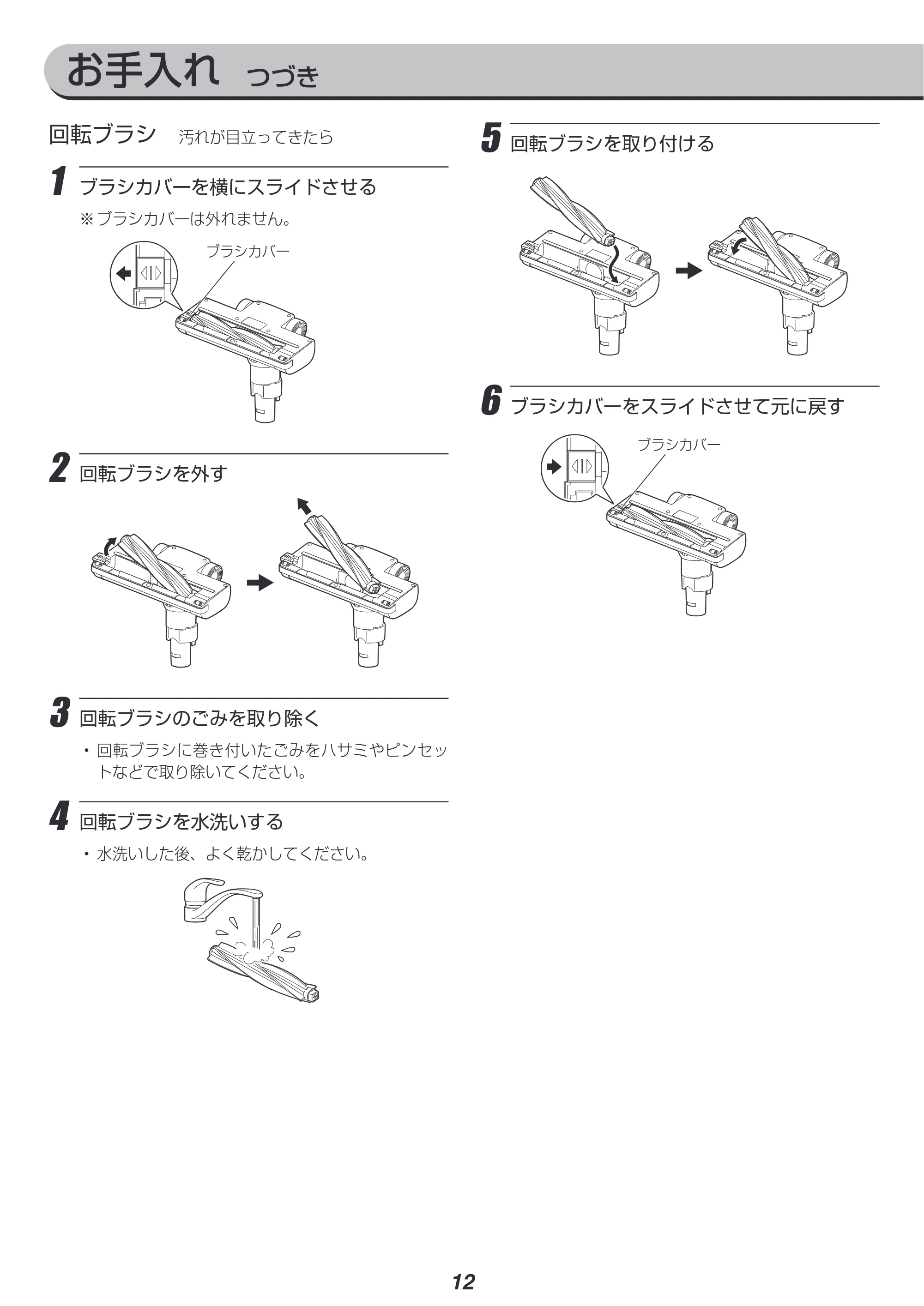 アイリスオーヤマ SCD-143P-CW 取扱説明書 — 原本ページ — 12ページ