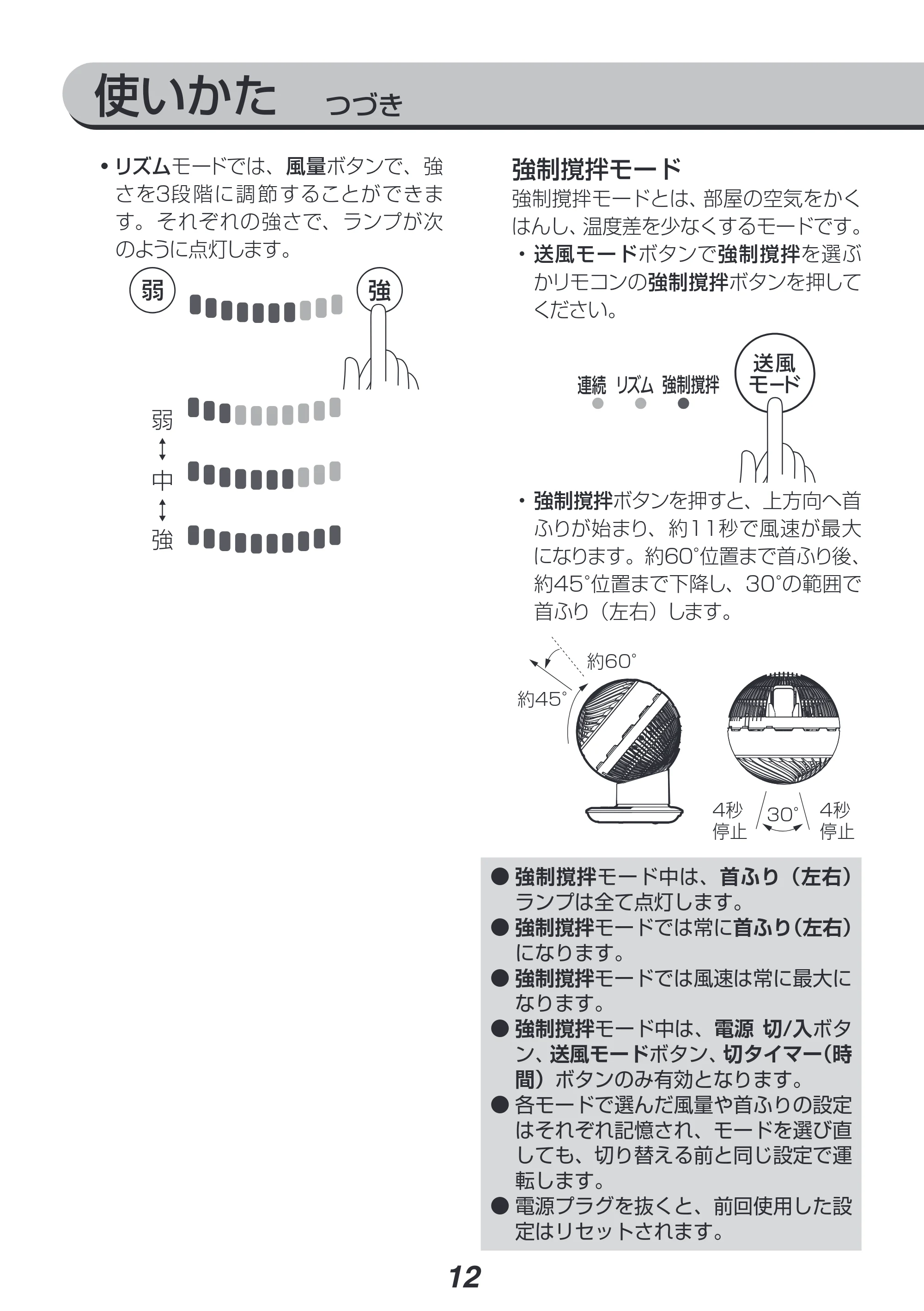 アイリスオーヤマ DCJET18 / KCF-SDC182T 取扱説明書 — 原本ページ — 12ページ