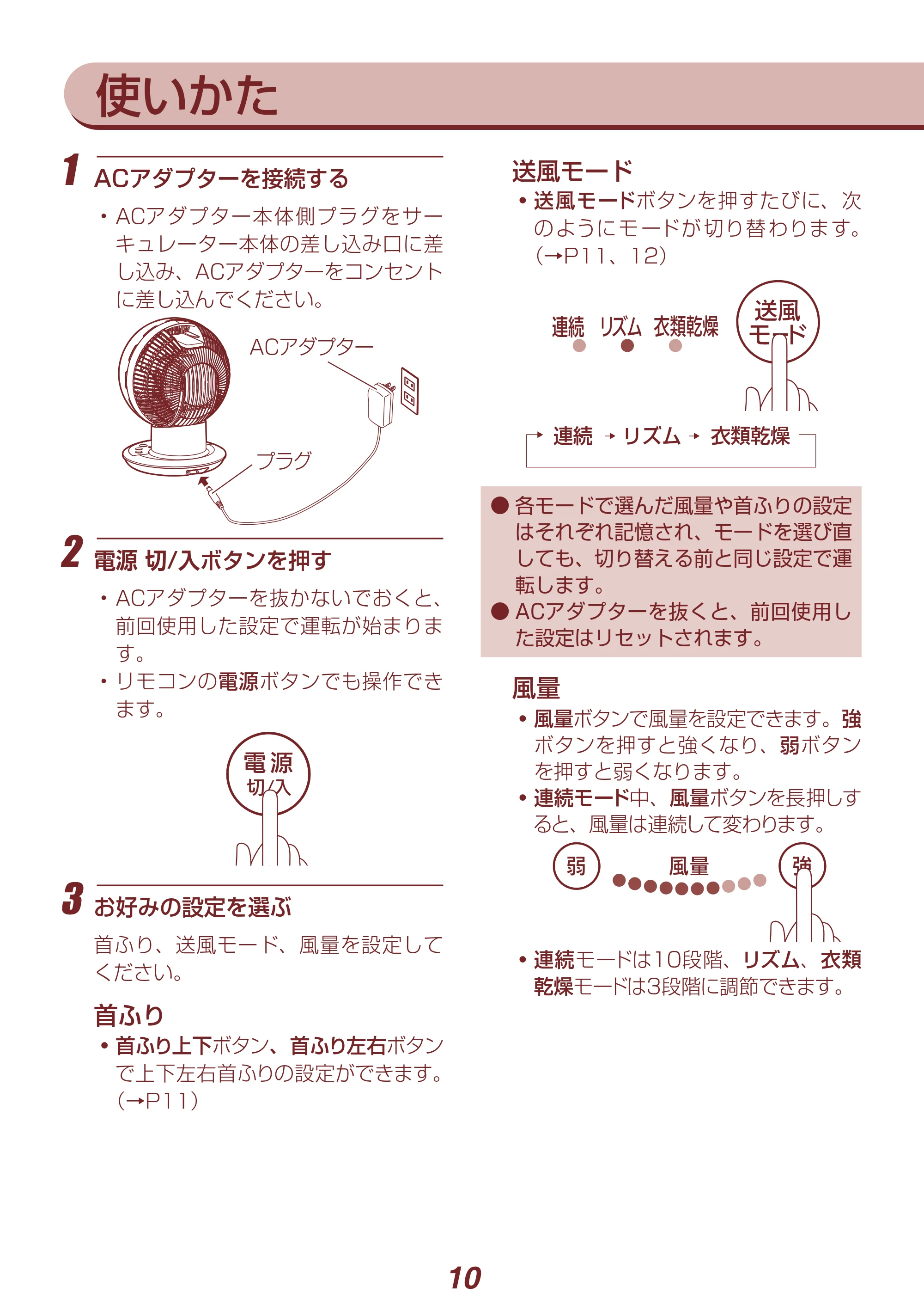 アイリスオーヤマ PCF-SDCC15T 取扱説明書 — 原本ページ — 10ページ