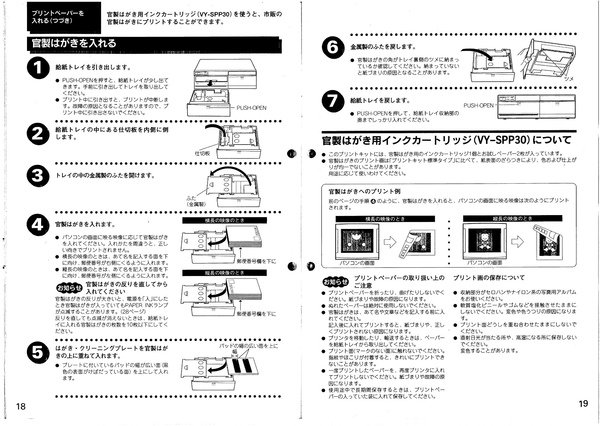 日立 VY60D 取扱説明書 — 1 Bu < BRIsA きを入れる a 金属製のふたを戻します。 し f= トニーー — 原本ページ — 10ページ