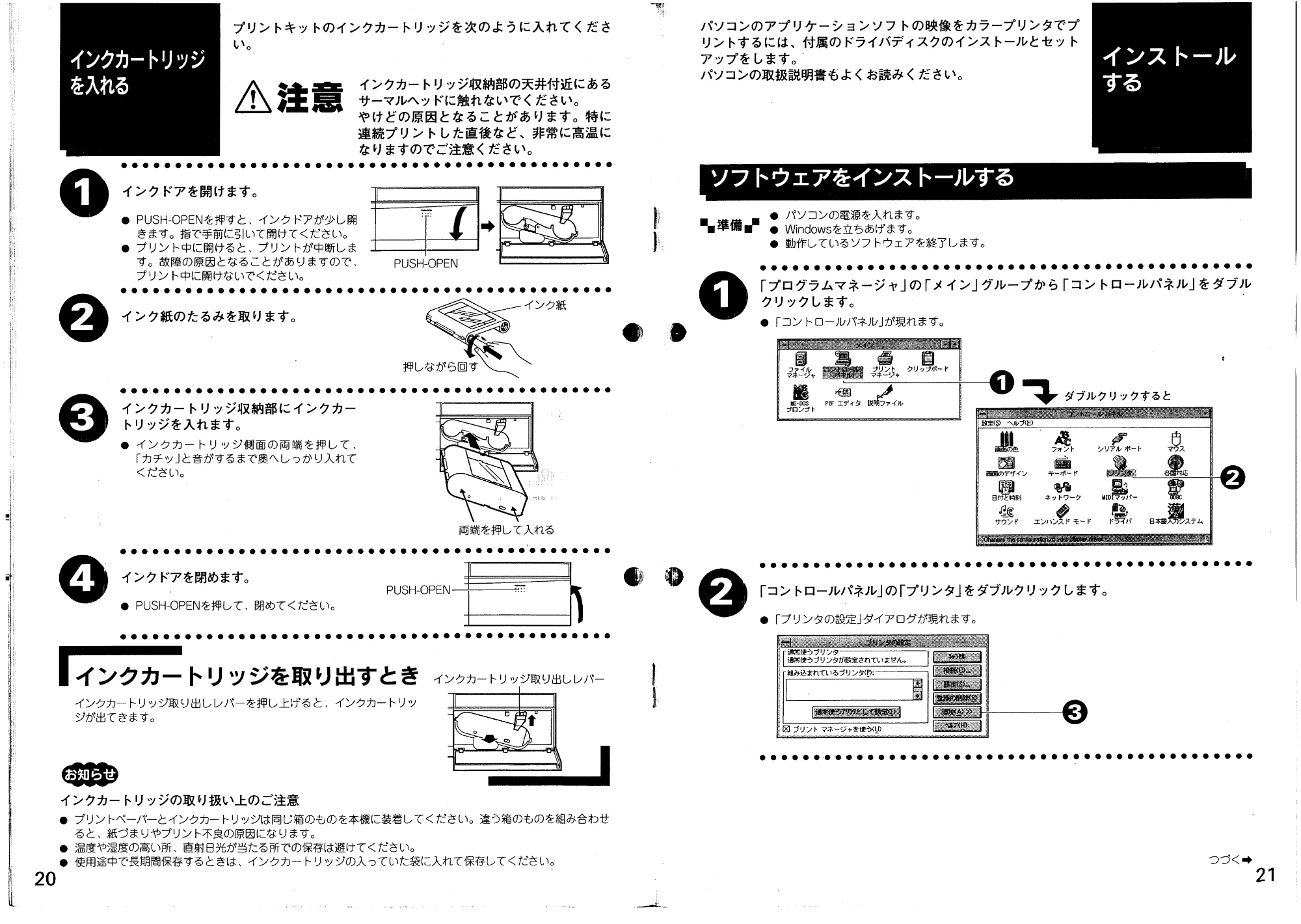 日立 VY60D 取扱説明書 — インクカートリッジを入れる — 原本ページ — 11ページ
