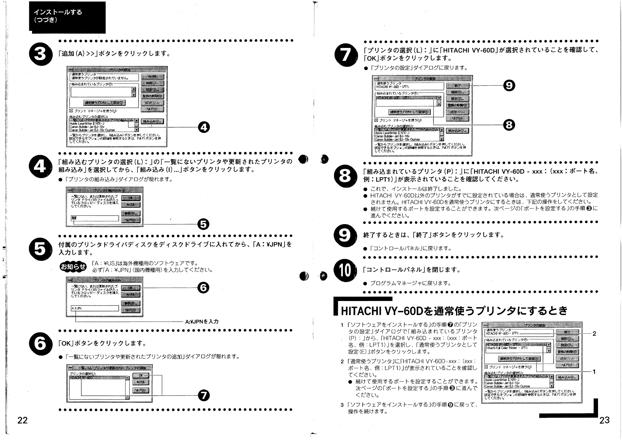 日立 VY60D 取扱説明書 — インストールする — 原本ページ — 12ページ