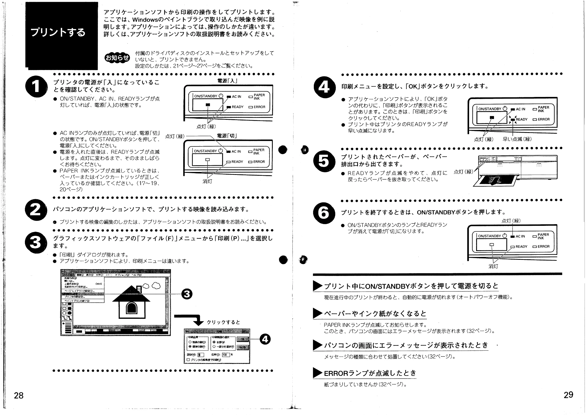 日立 VY60D 取扱説明書 — プリントする — 原本ページ — 15ページ