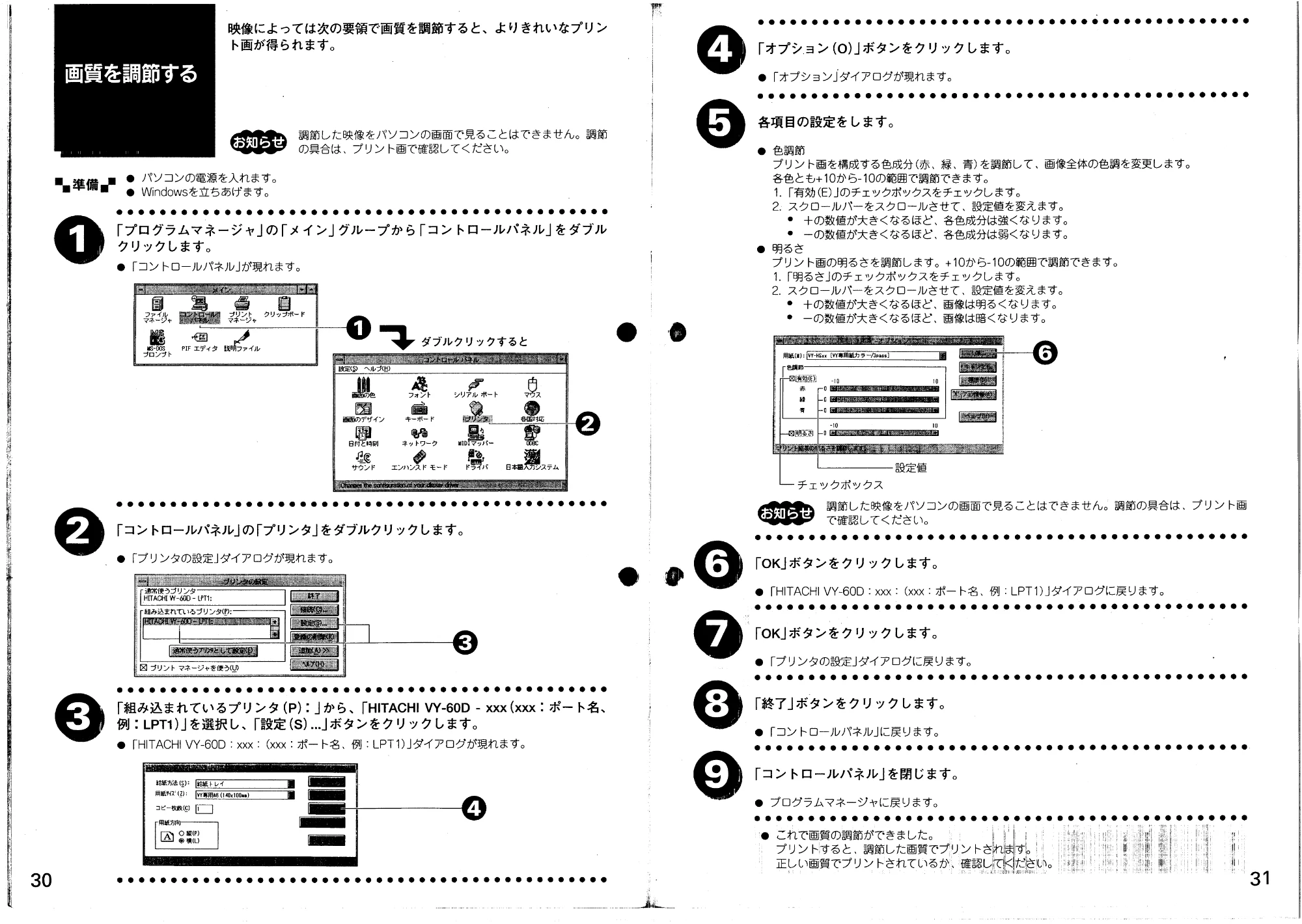 日立 VY60D 取扱説明書 — 画質を調節する — 原本ページ — 16ページ