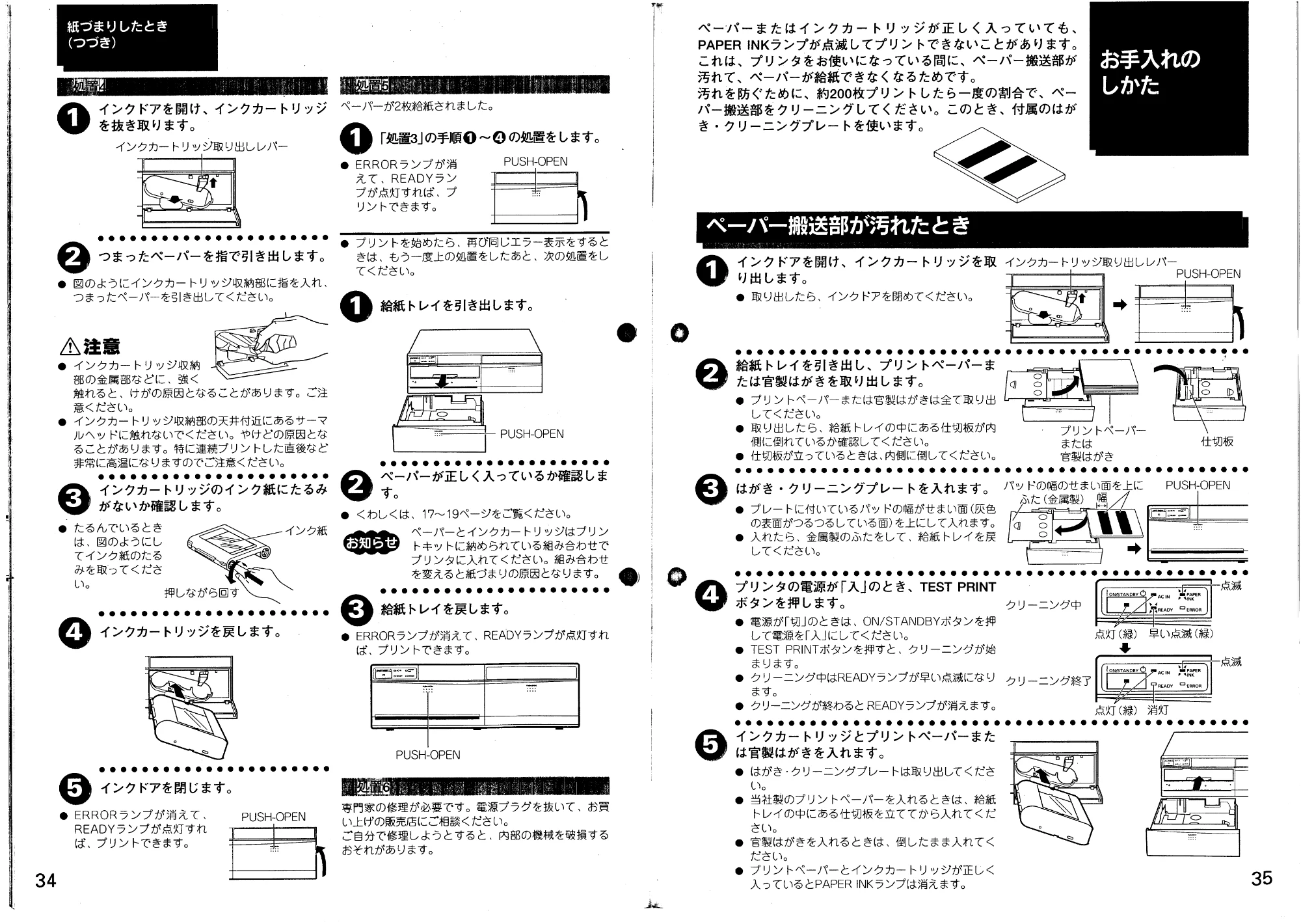 日立 VY60D 取扱説明書 — お手入れのしかた — 原本ページ — 18ページ