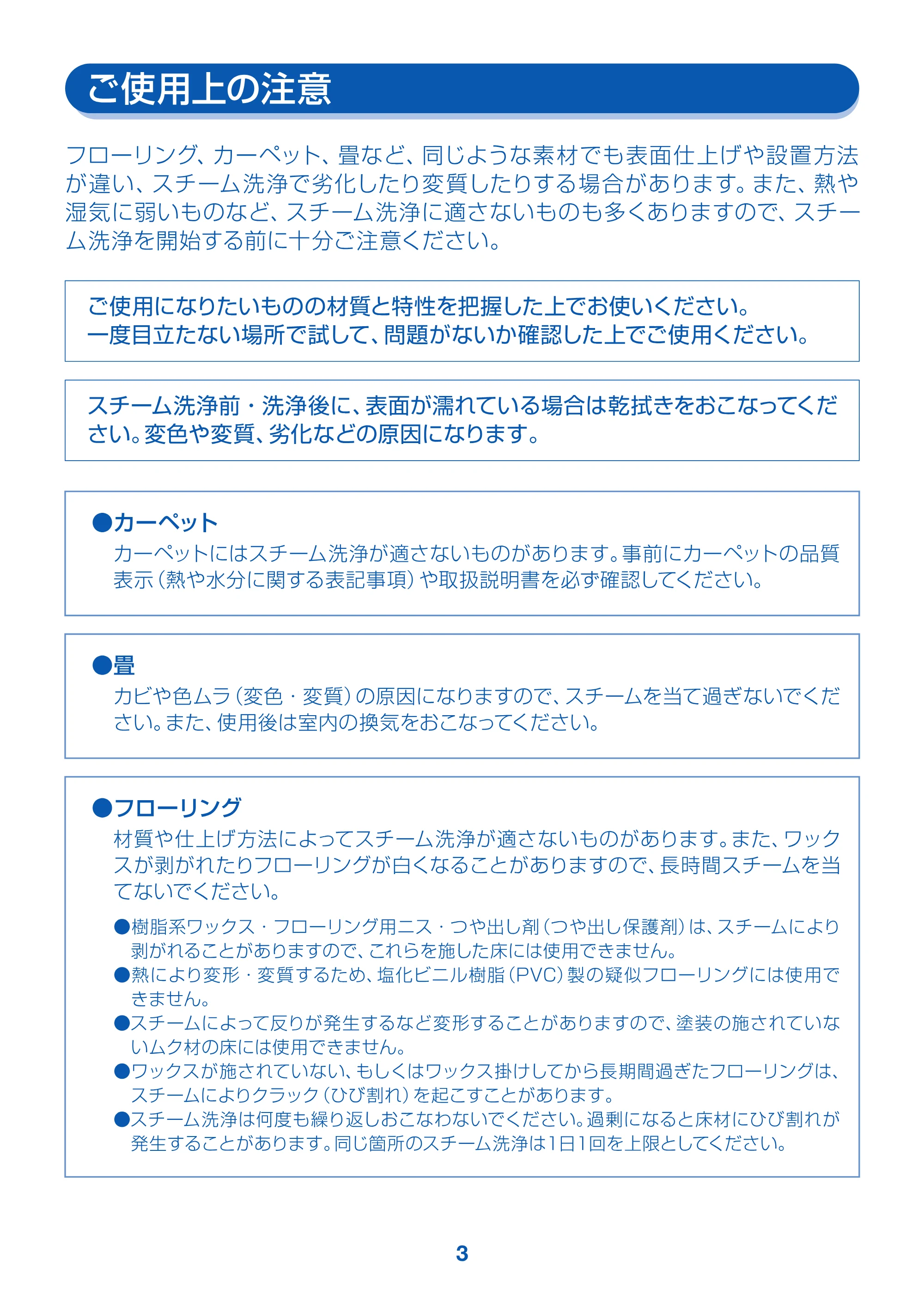 アイリスオーヤマ STM-304 取扱説明書 — 原本ページ — 3ページ