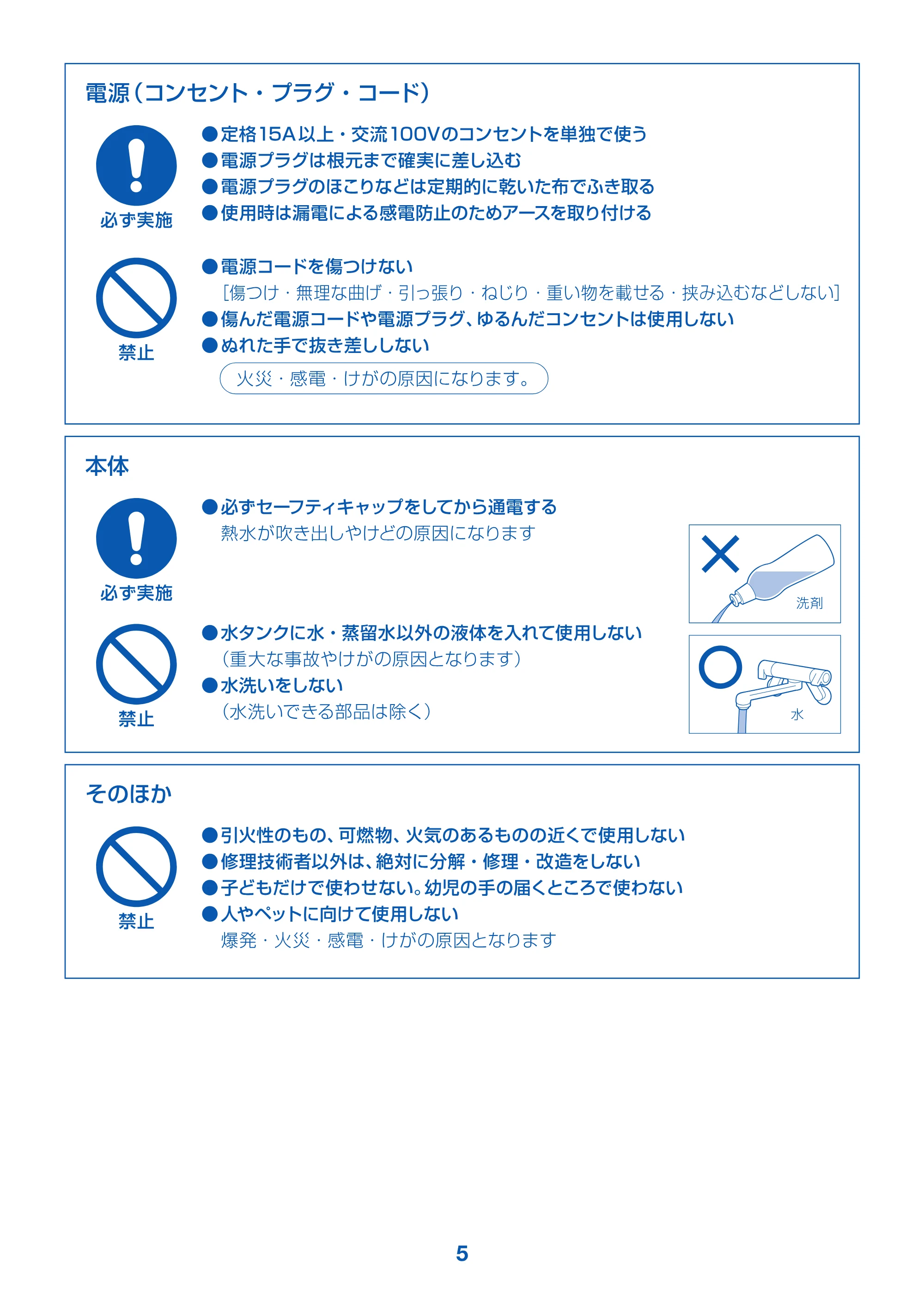 アイリスオーヤマ STM-304 取扱説明書 — 原本ページ — 5ページ